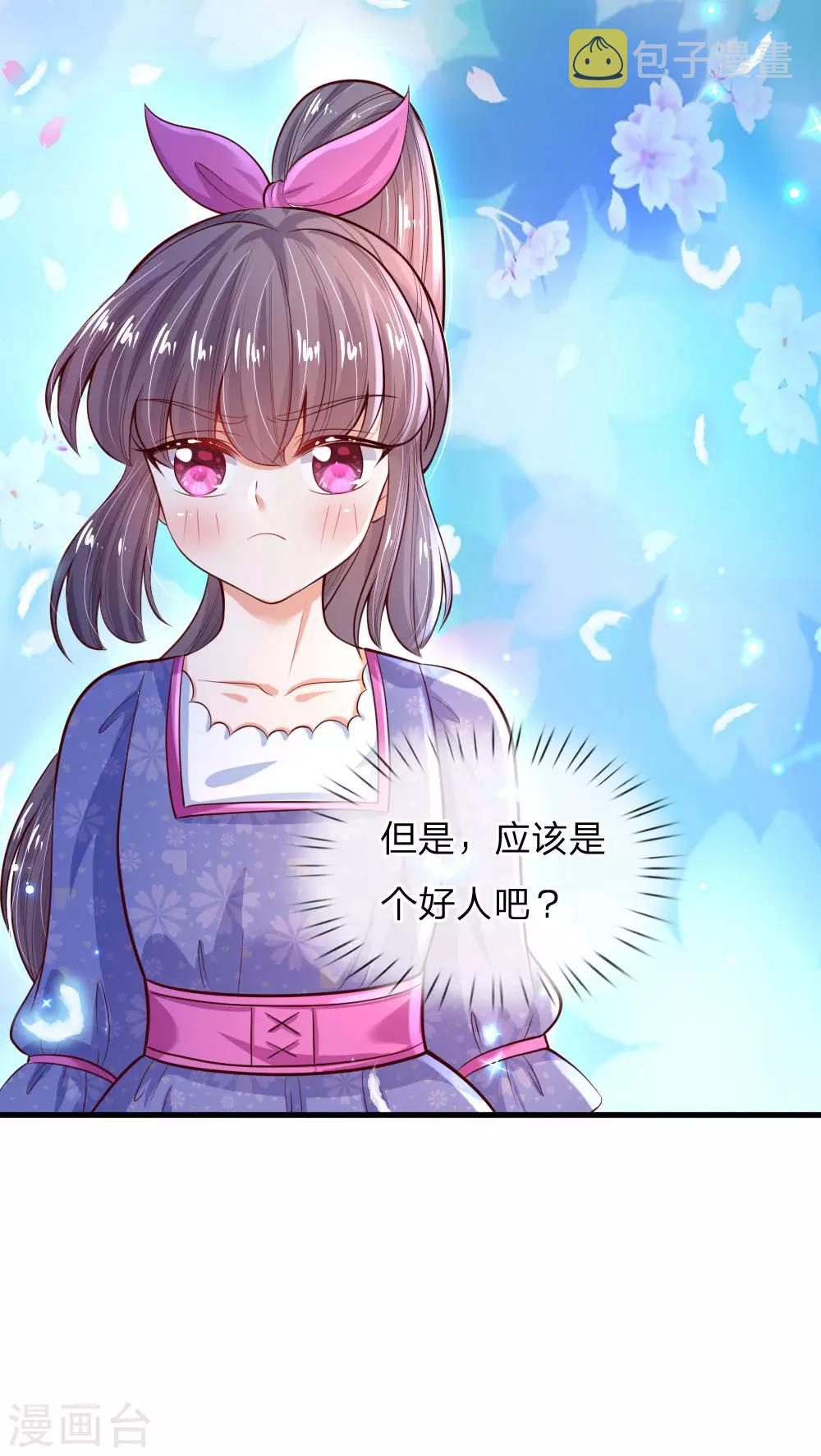 《某天成为王的女儿》漫画最新章节第193话 她是个好人免费下拉式在线观看章节第【16】张图片