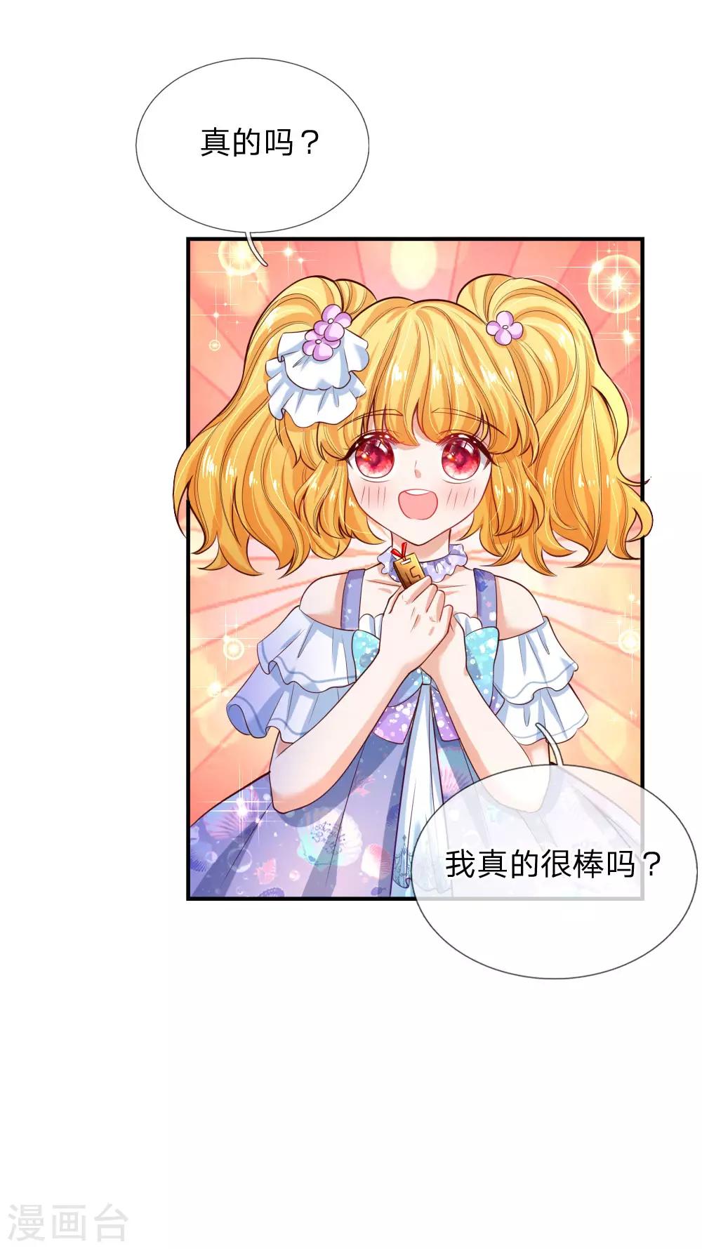 《某天成为王的女儿》漫画最新章节第193话 她是个好人免费下拉式在线观看章节第【18】张图片