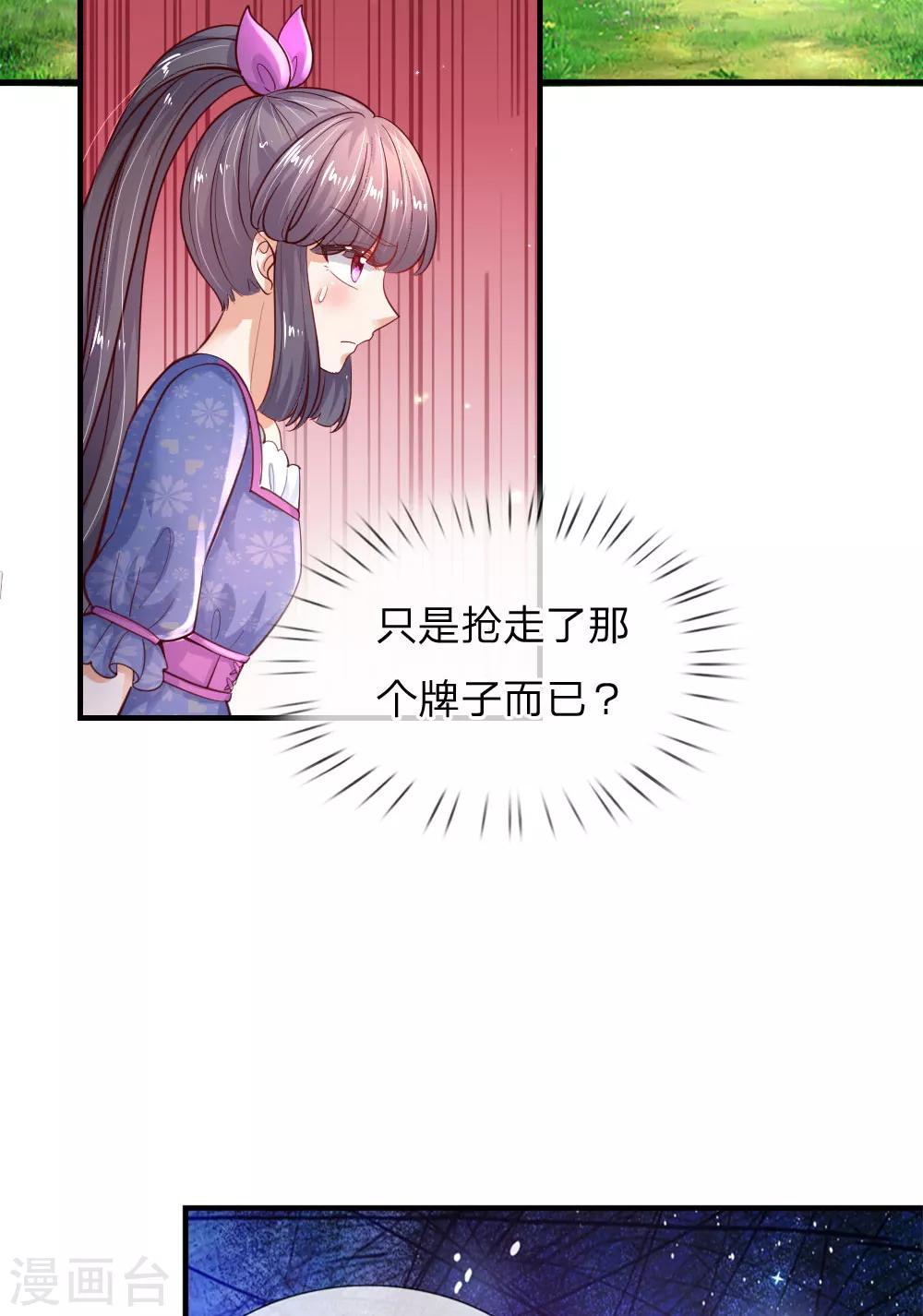 《某天成为王的女儿》漫画最新章节第193话 她是个好人免费下拉式在线观看章节第【8】张图片