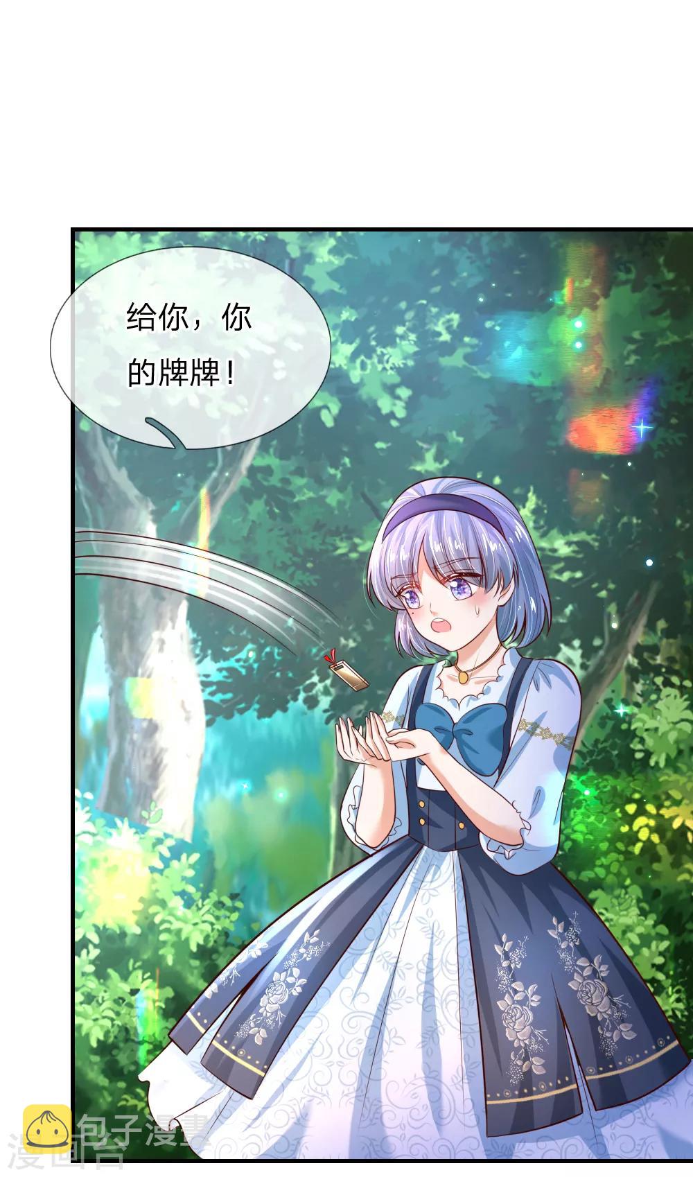 《某天成为王的女儿》漫画最新章节第194话 可爱的男孩子有很多免费下拉式在线观看章节第【7】张图片