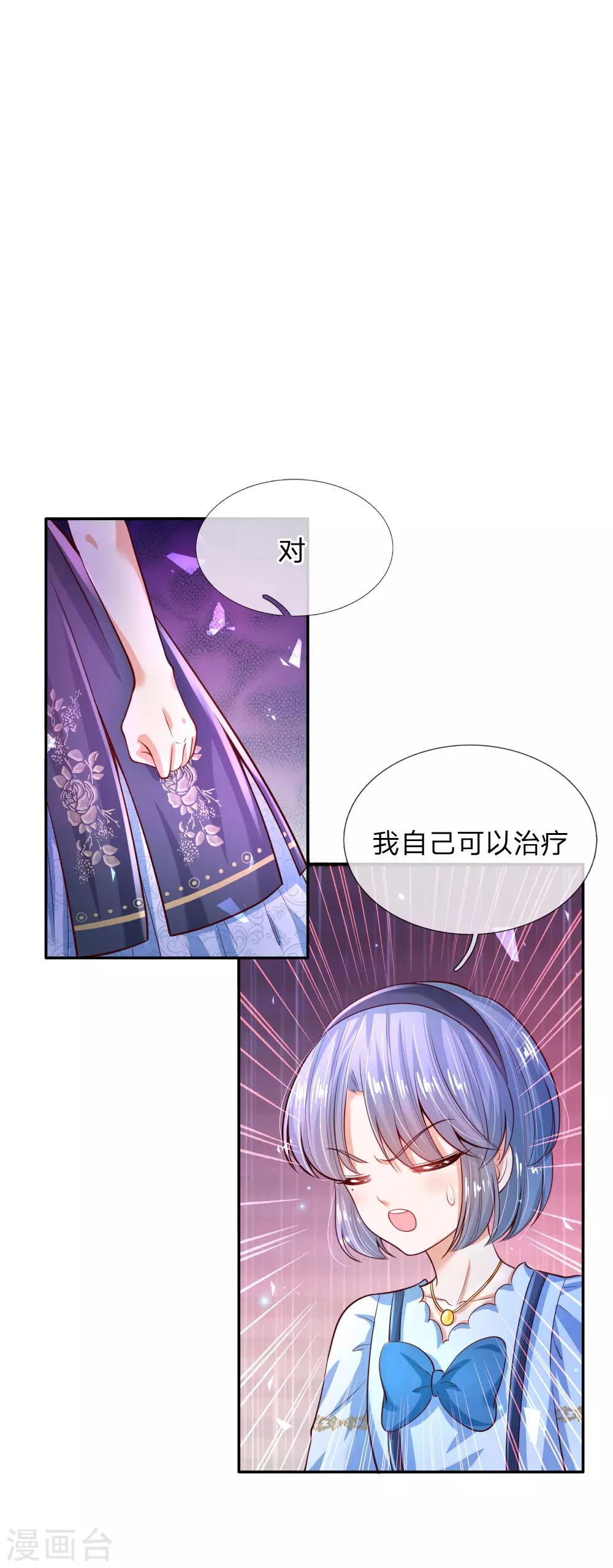 《某天成为王的女儿》漫画最新章节第196话 双标冥思不自知免费下拉式在线观看章节第【13】张图片