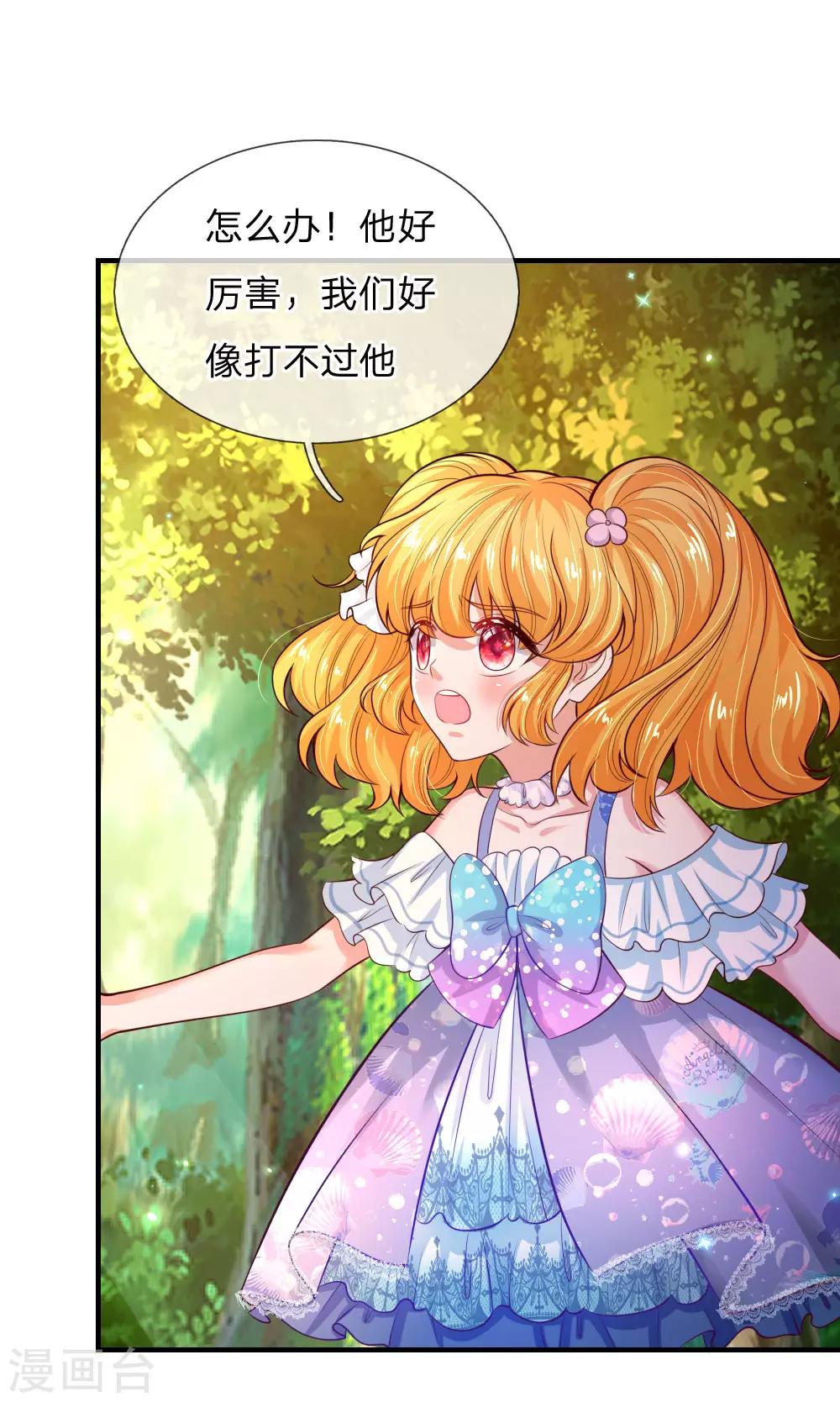 《某天成为王的女儿》漫画最新章节第200话 担心瑾妹妹的灼空免费下拉式在线观看章节第【22】张图片