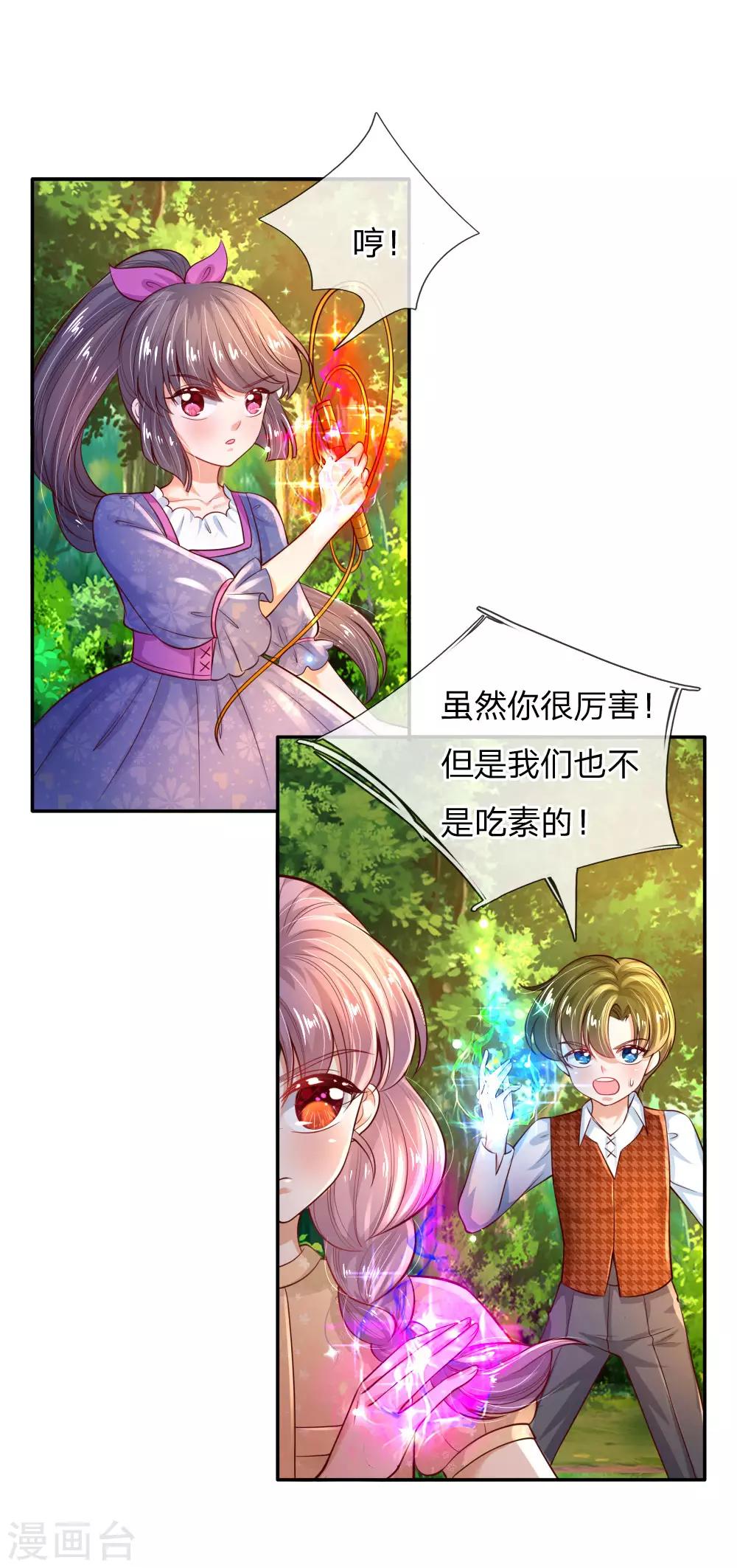 《某天成为王的女儿》漫画最新章节第201话 冥思的大招免费下拉式在线观看章节第【13】张图片