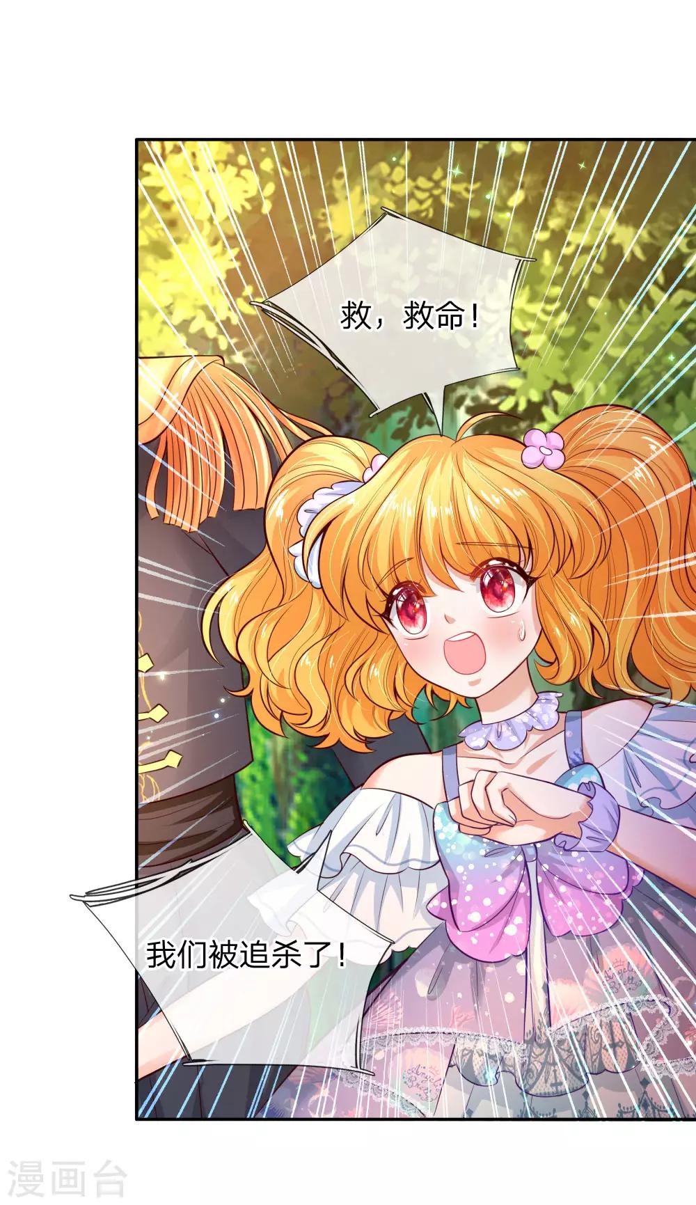 《某天成为王的女儿》漫画最新章节第201话 冥思的大招免费下拉式在线观看章节第【7】张图片