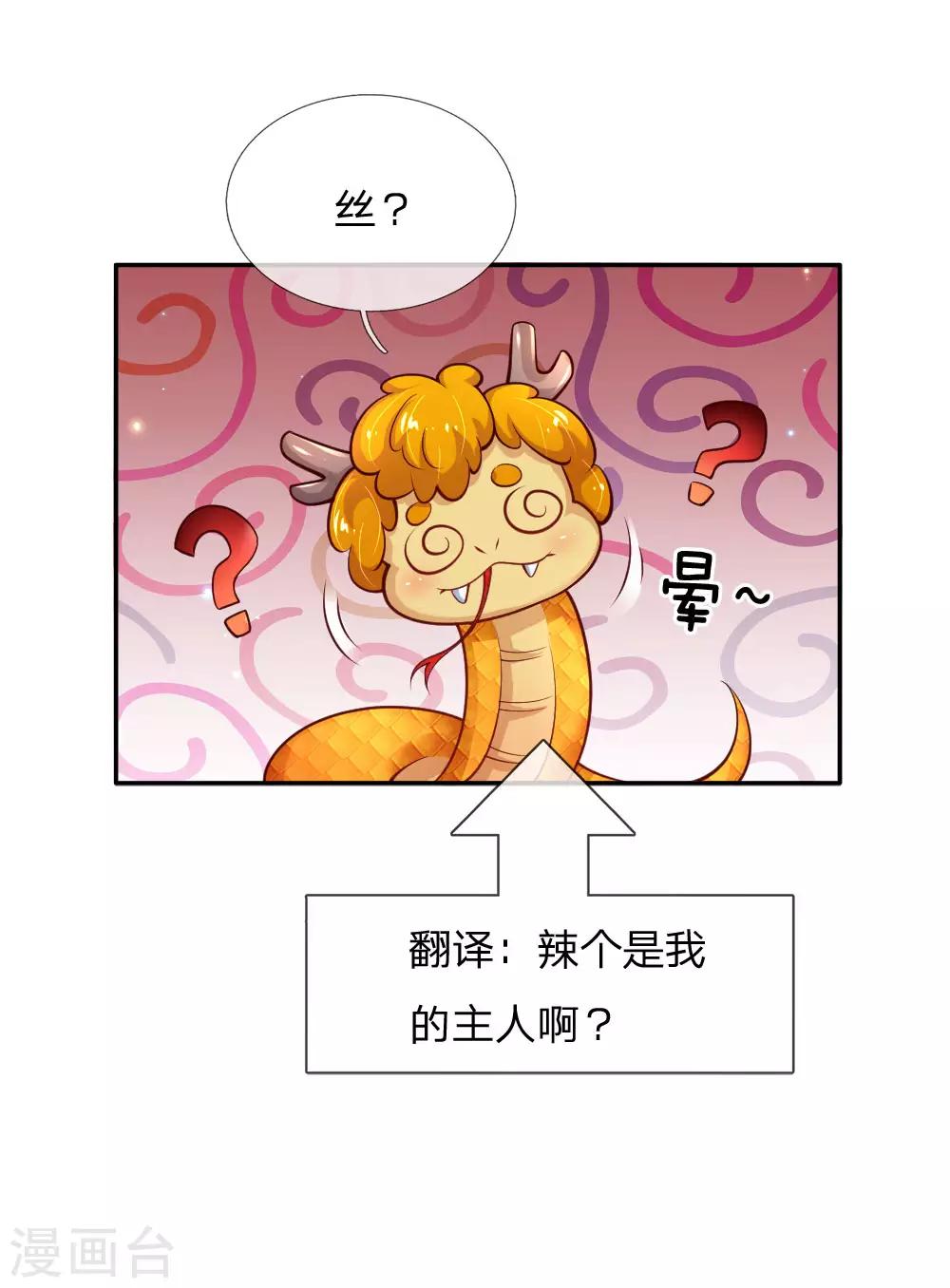 《某天成为王的女儿》漫画最新章节第202话 怎么有两个你？！免费下拉式在线观看章节第【16】张图片