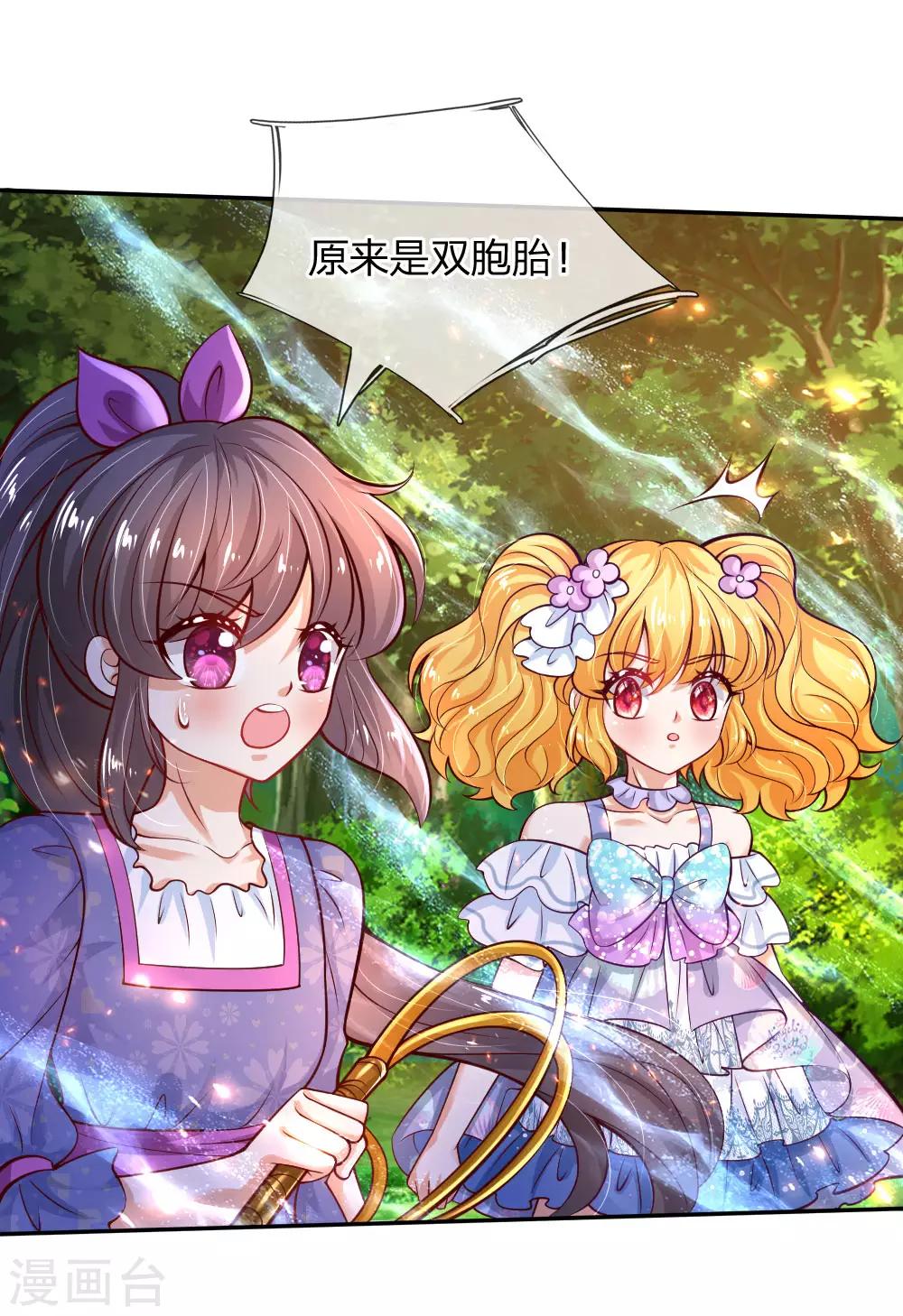 《某天成为王的女儿》漫画最新章节第202话 怎么有两个你？！免费下拉式在线观看章节第【21】张图片