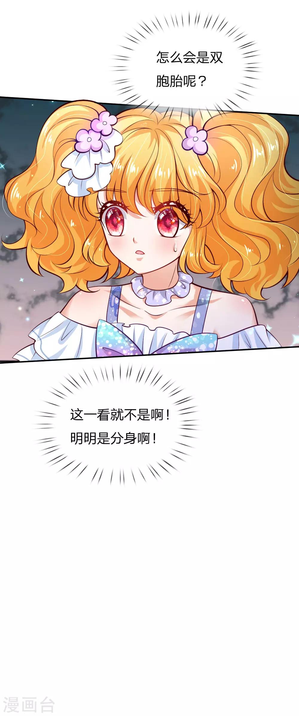 《某天成为王的女儿》漫画最新章节第202话 怎么有两个你？！免费下拉式在线观看章节第【22】张图片