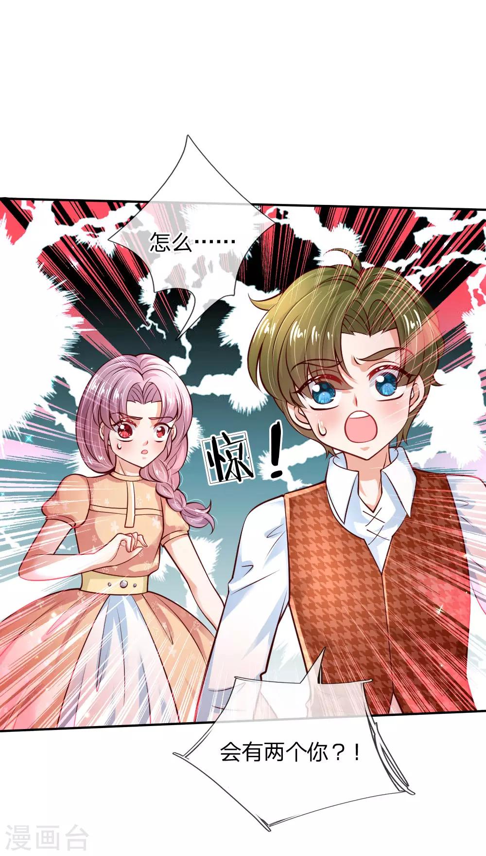 《某天成为王的女儿》漫画最新章节第202话 怎么有两个你？！免费下拉式在线观看章节第【7】张图片