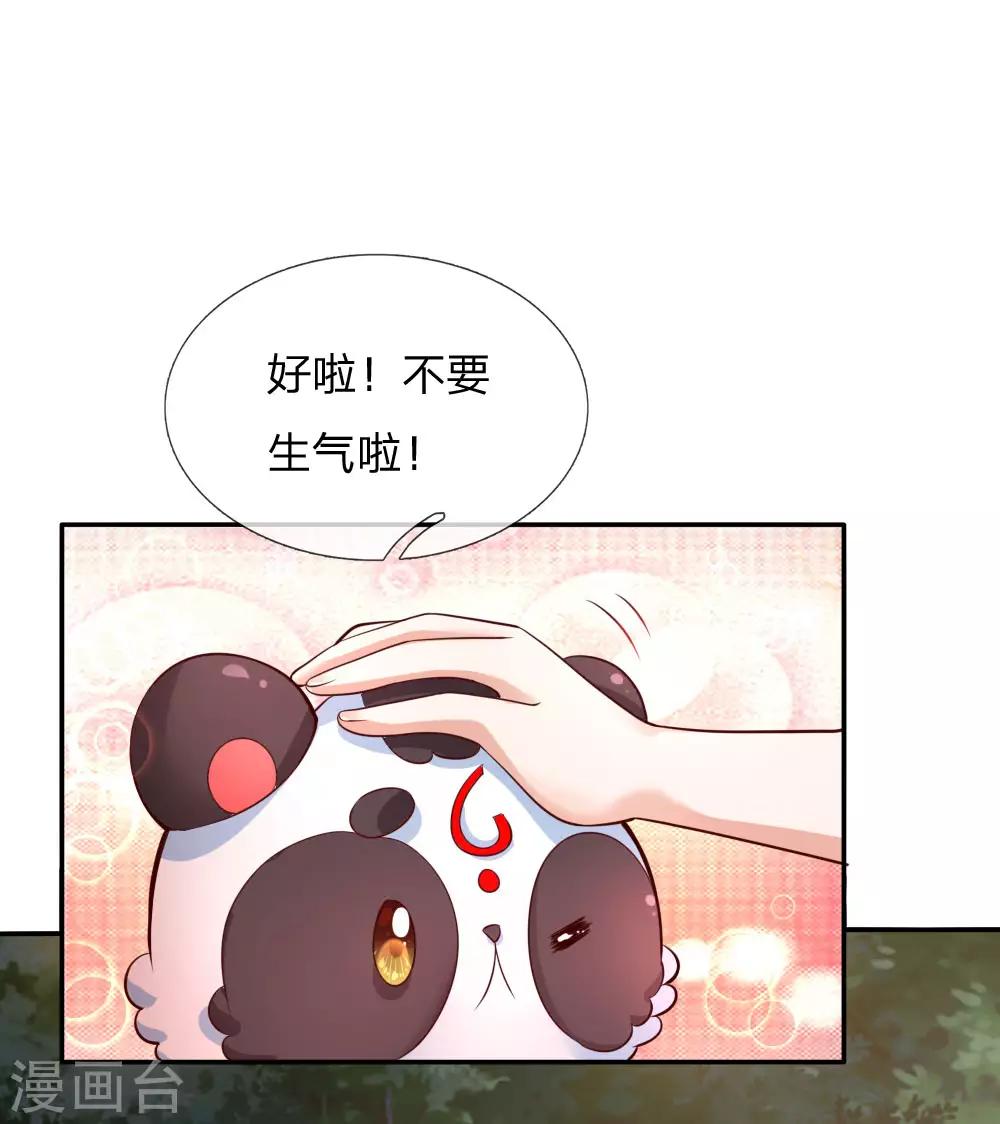 《某天成为王的女儿》漫画最新章节第205话 他们有危险免费下拉式在线观看章节第【23】张图片