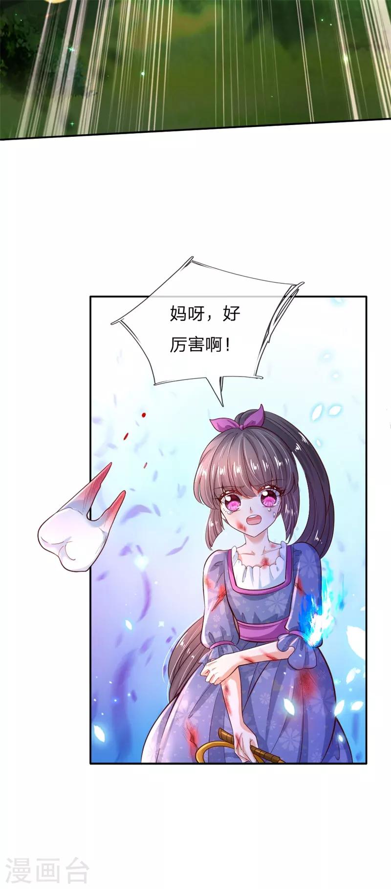 《某天成为王的女儿》漫画最新章节第207话 小狗！！！免费下拉式在线观看章节第【20】张图片