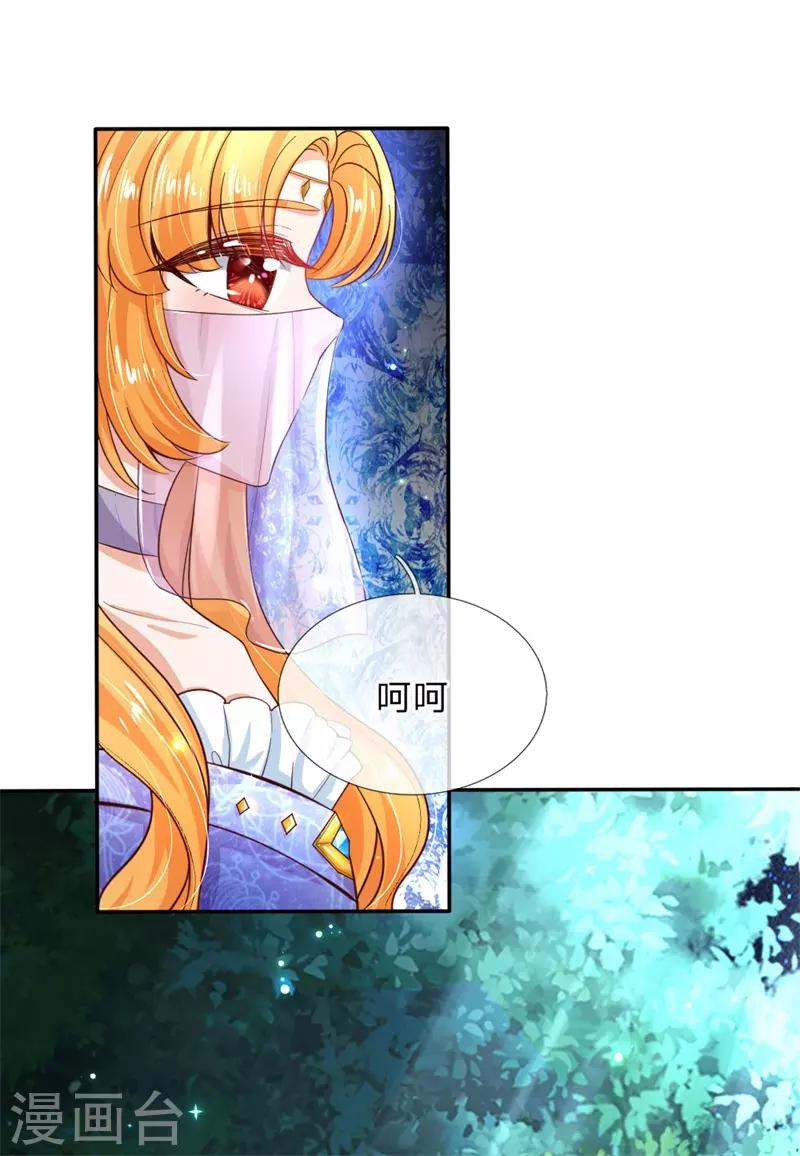 《某天成为王的女儿》漫画最新章节第207话 小狗！！！免费下拉式在线观看章节第【23】张图片