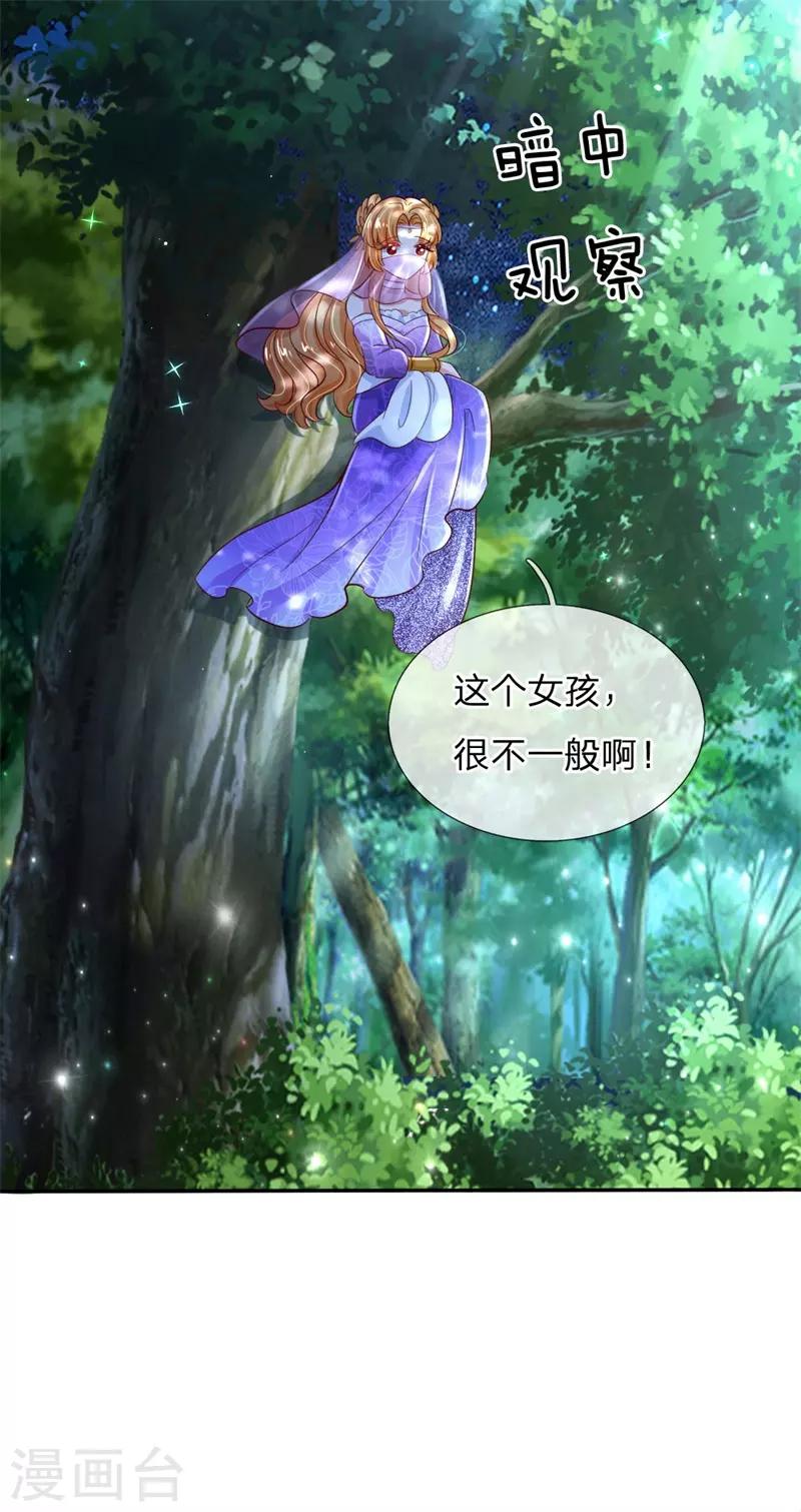 《某天成为王的女儿》漫画最新章节第207话 小狗！！！免费下拉式在线观看章节第【24】张图片