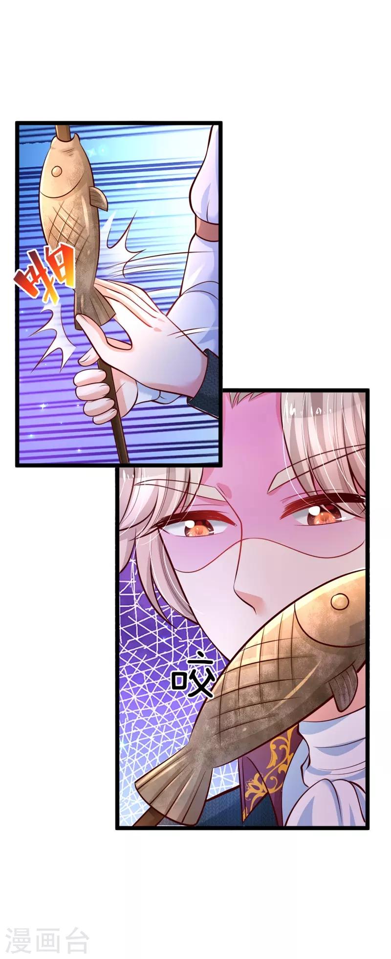 《某天成为王的女儿》漫画最新章节第208话 烤鱼很难吃免费下拉式在线观看章节第【16】张图片