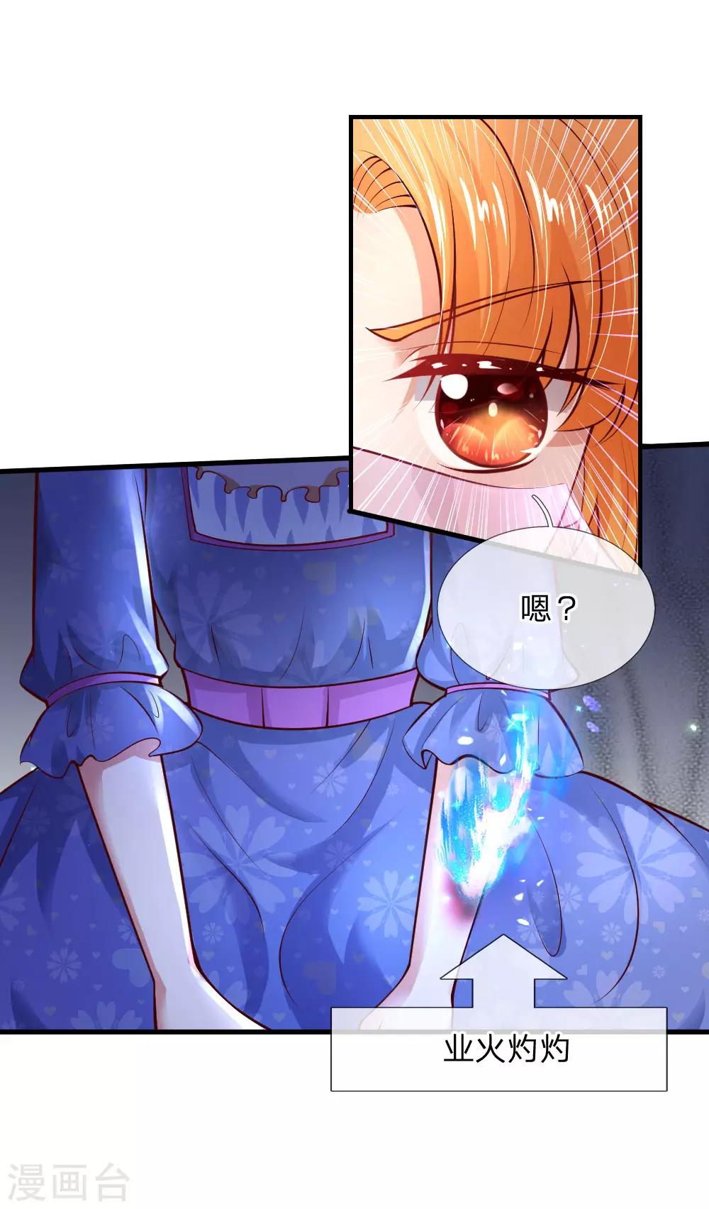 《某天成为王的女儿》漫画最新章节第209话 她出手相救免费下拉式在线观看章节第【22】张图片