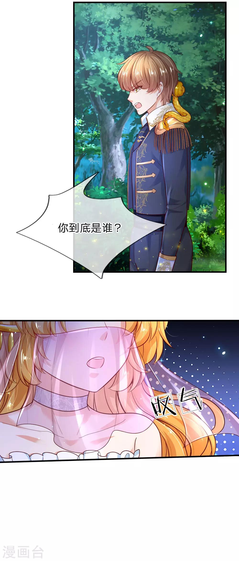 《某天成为王的女儿》漫画最新章节第210话 小哥哥我受伤了呢免费下拉式在线观看章节第【13】张图片