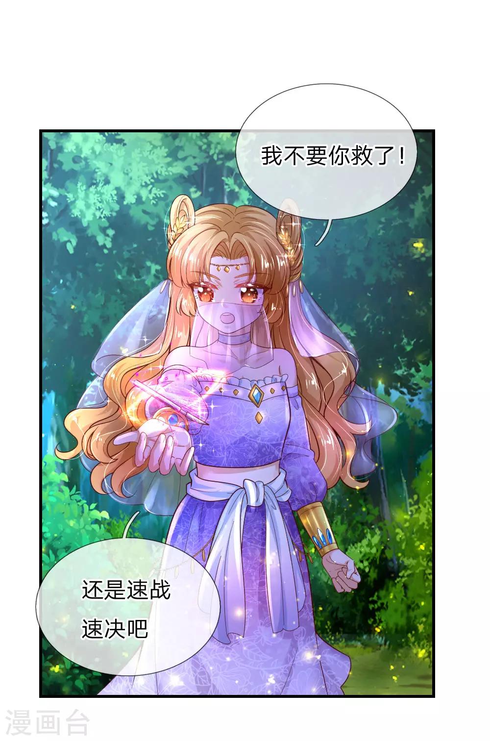 《某天成为王的女儿》漫画最新章节第210话 小哥哥我受伤了呢免费下拉式在线观看章节第【16】张图片