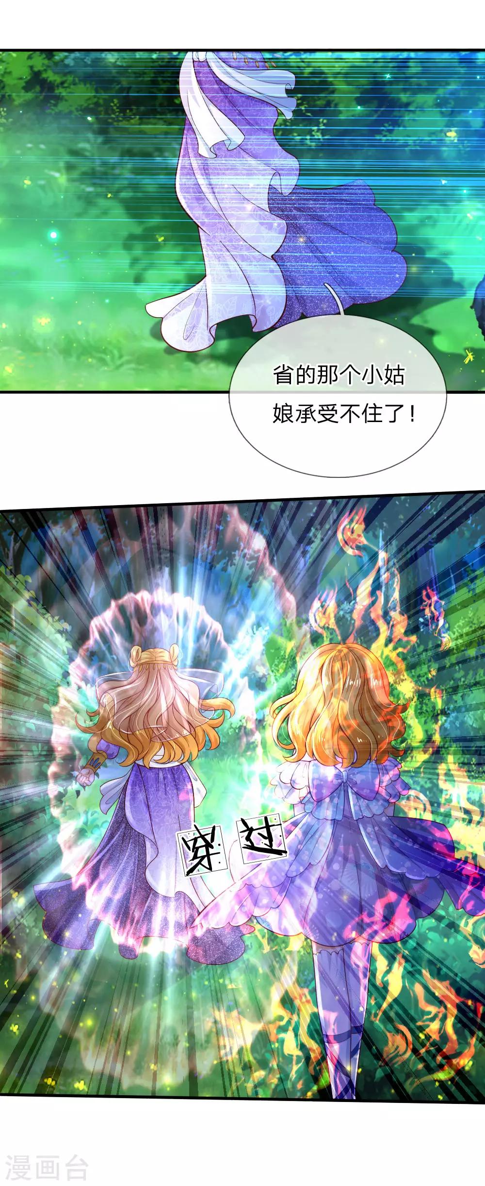 《某天成为王的女儿》漫画最新章节第210话 小哥哥我受伤了呢免费下拉式在线观看章节第【17】张图片