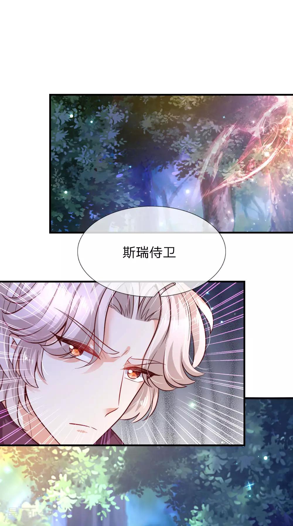 《某天成为王的女儿》漫画最新章节第210话 小哥哥我受伤了呢免费下拉式在线观看章节第【20】张图片