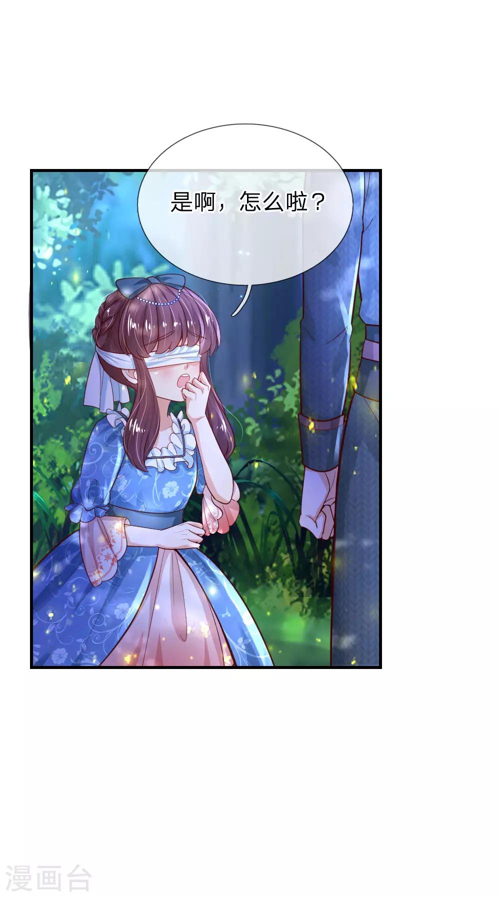 《某天成为王的女儿》漫画最新章节第210话 小哥哥我受伤了呢免费下拉式在线观看章节第【22】张图片