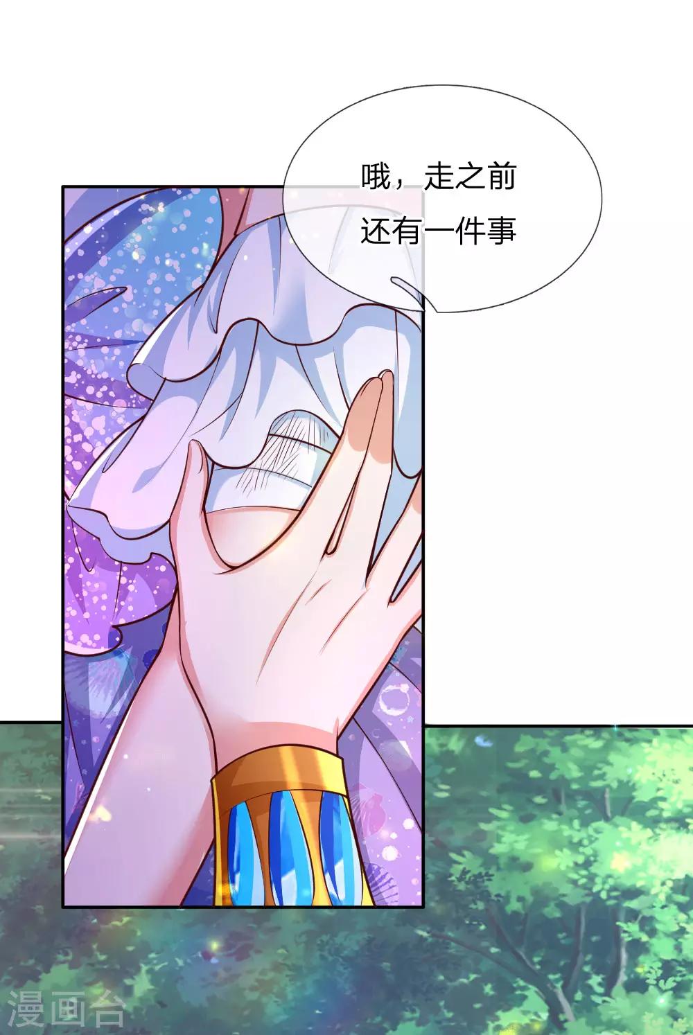 《某天成为王的女儿》漫画最新章节第212话 薛诗遥·爱丽娜公主免费下拉式在线观看章节第【10】张图片