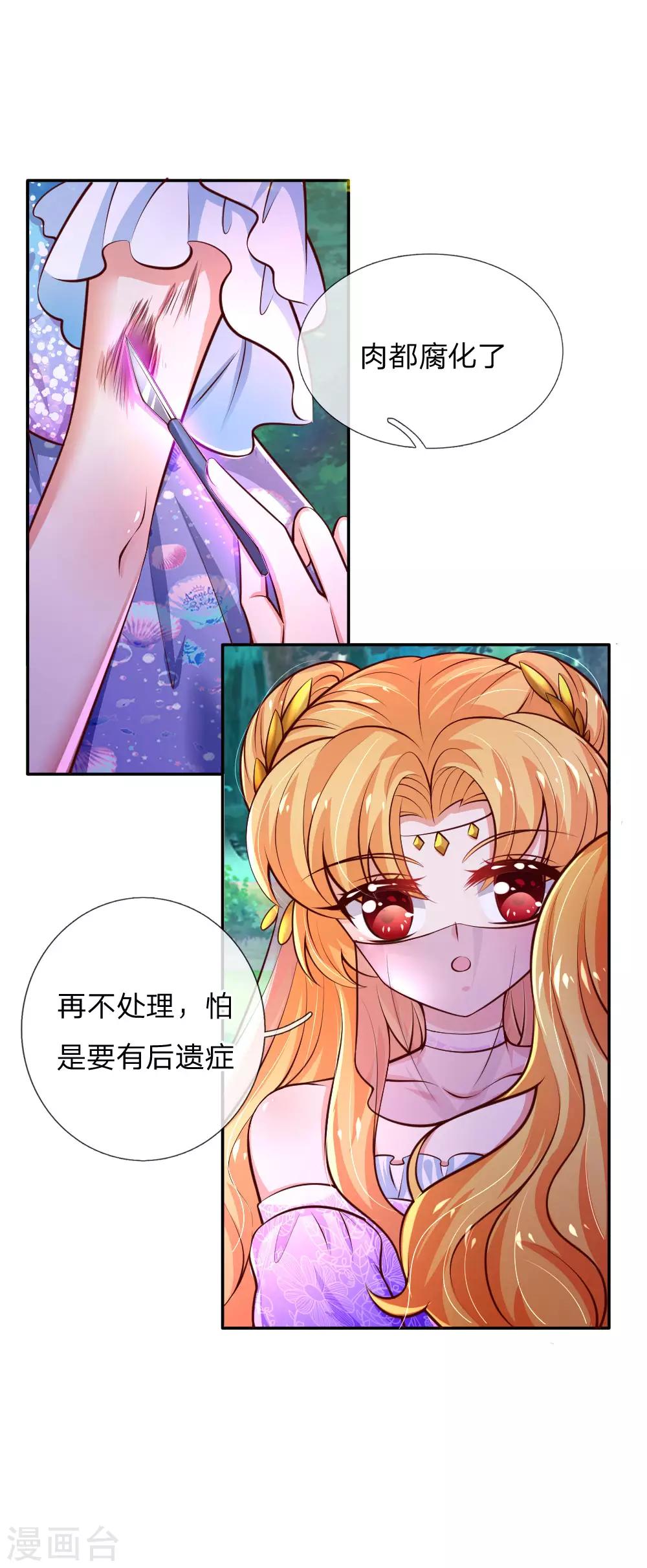 《某天成为王的女儿》漫画最新章节第212话 薛诗遥·爱丽娜公主免费下拉式在线观看章节第【12】张图片