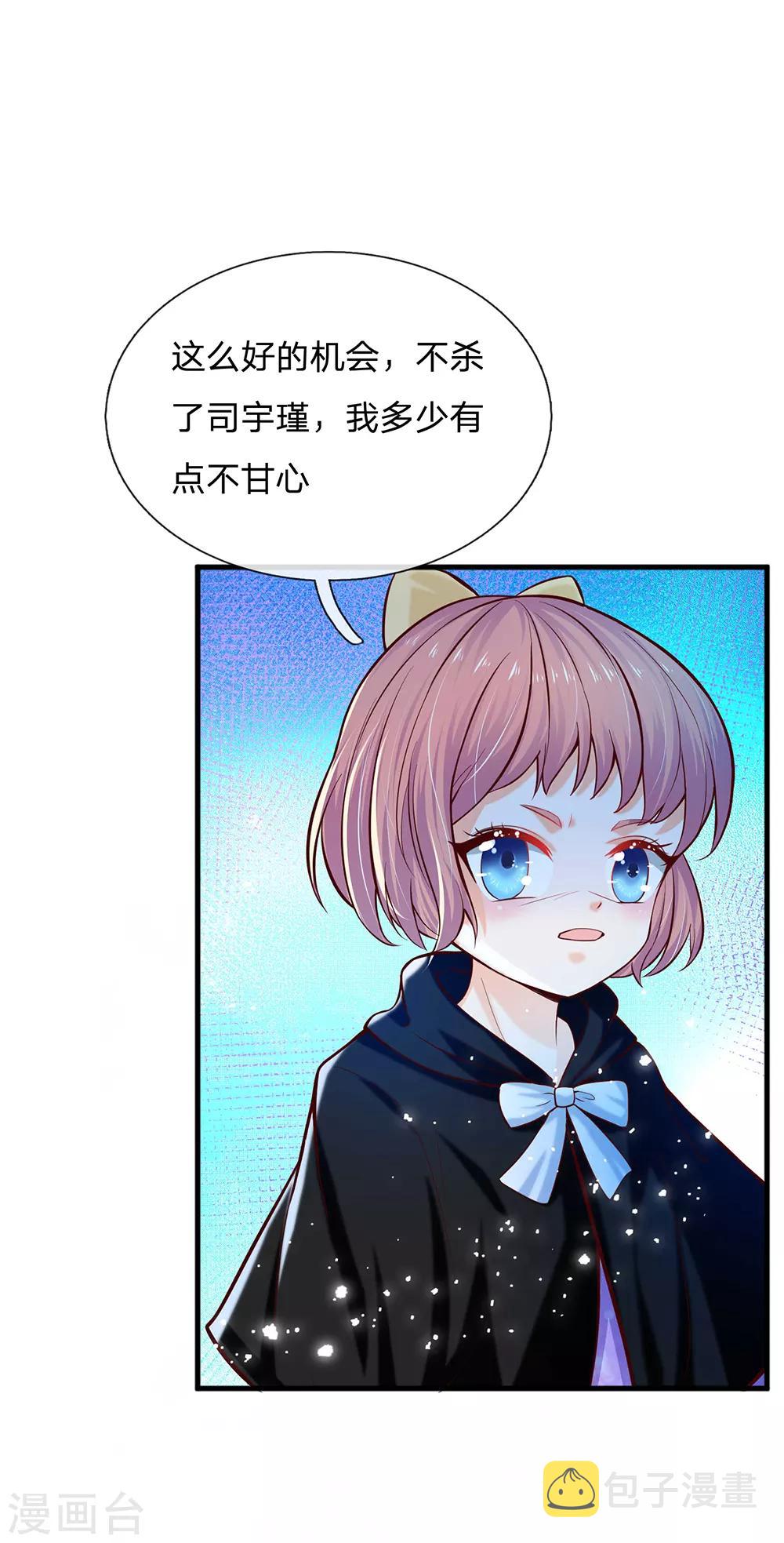 《某天成为王的女儿》漫画最新章节第213话 结婚好不好免费下拉式在线观看章节第【31】张图片