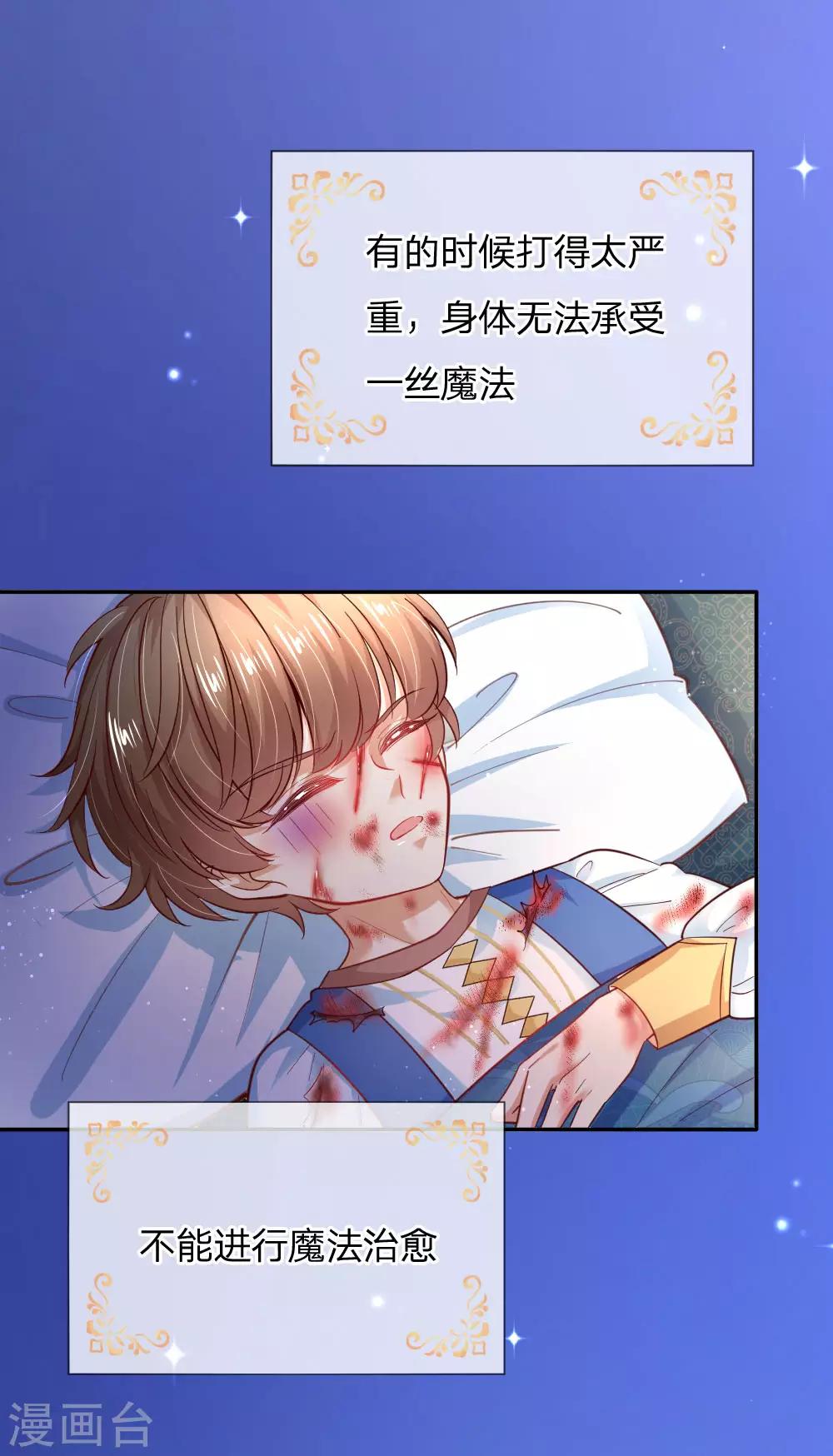 《某天成为王的女儿》漫画最新章节第215话 知道她的秘密免费下拉式在线观看章节第【24】张图片