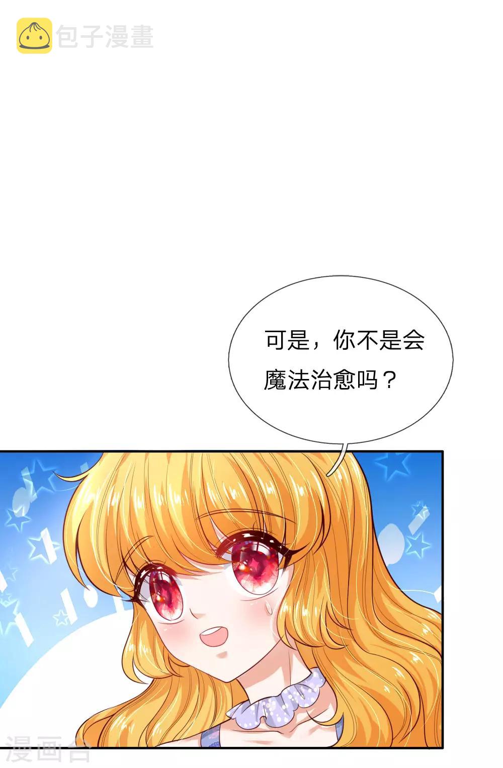 《某天成为王的女儿》漫画最新章节第215话 知道她的秘密免费下拉式在线观看章节第【27】张图片