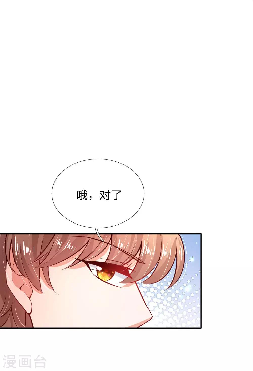 《某天成为王的女儿》漫画最新章节第216话 他是内人？？？免费下拉式在线观看章节第【11】张图片