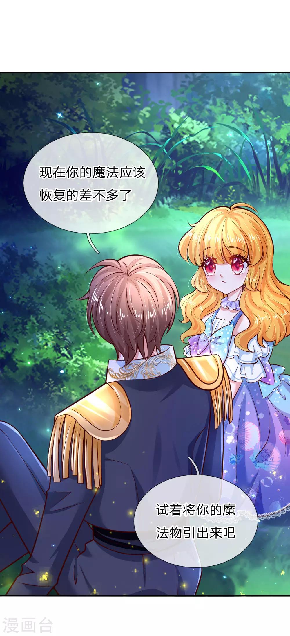 《某天成为王的女儿》漫画最新章节第216话 他是内人？？？免费下拉式在线观看章节第【12】张图片