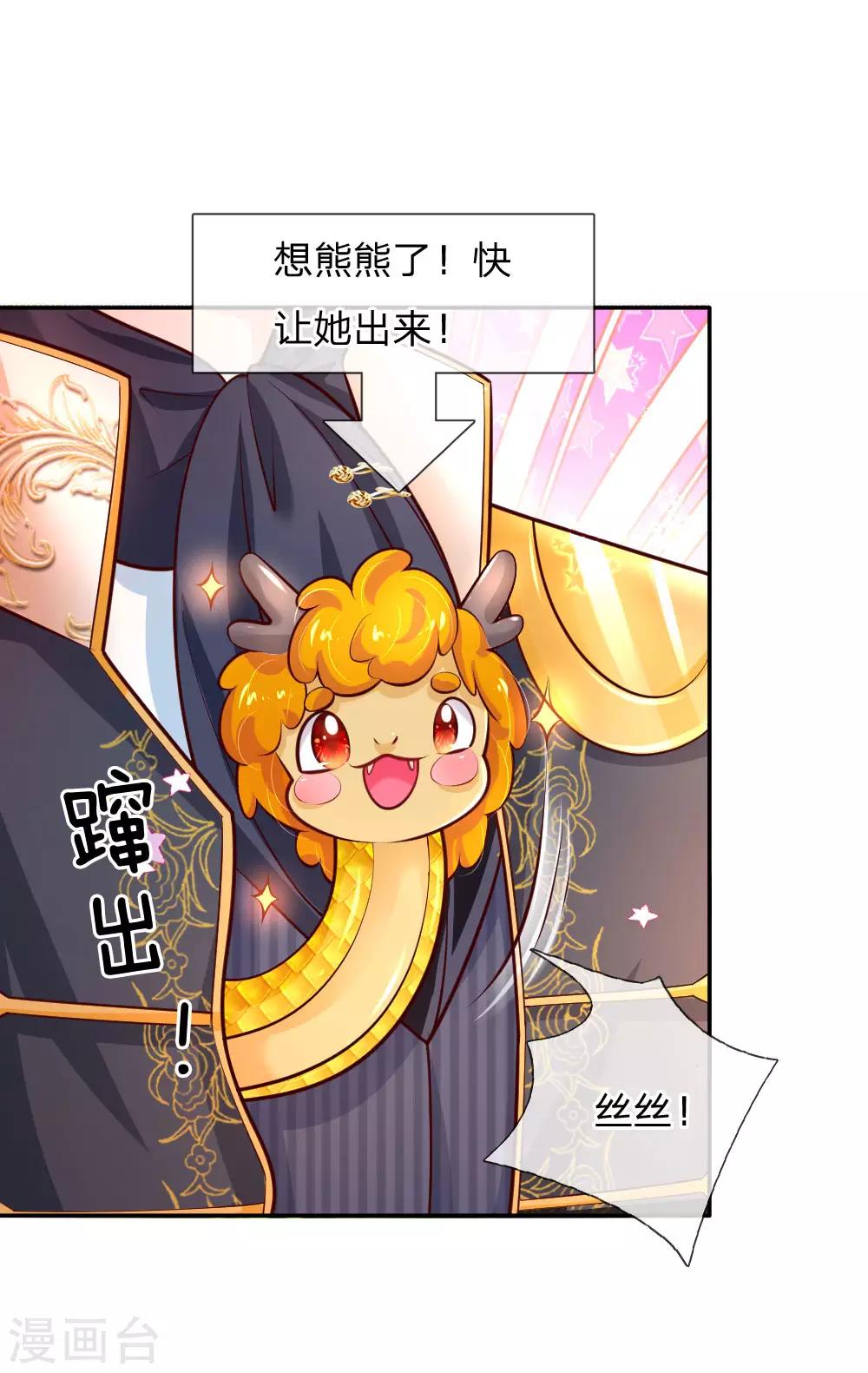 《某天成为王的女儿》漫画最新章节第216话 他是内人？？？免费下拉式在线观看章节第【13】张图片