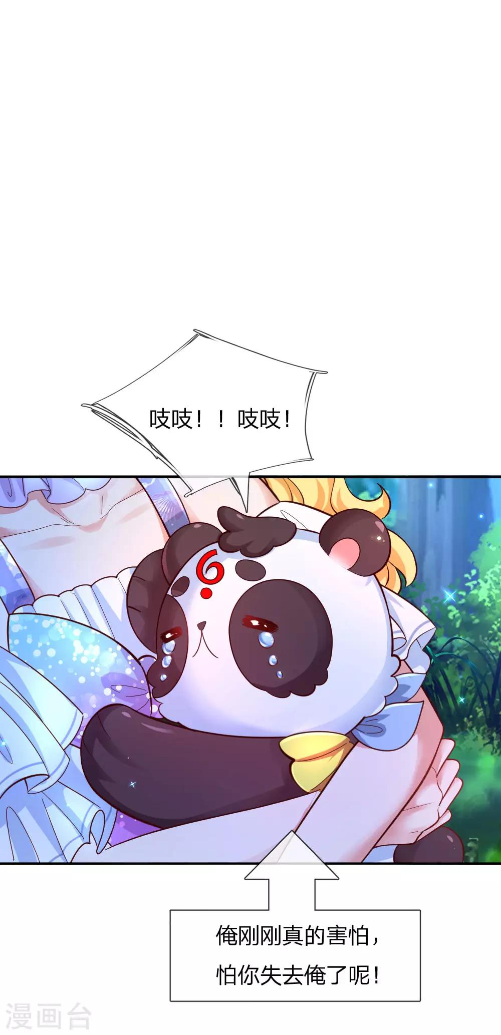 《某天成为王的女儿》漫画最新章节第216话 他是内人？？？免费下拉式在线观看章节第【26】张图片