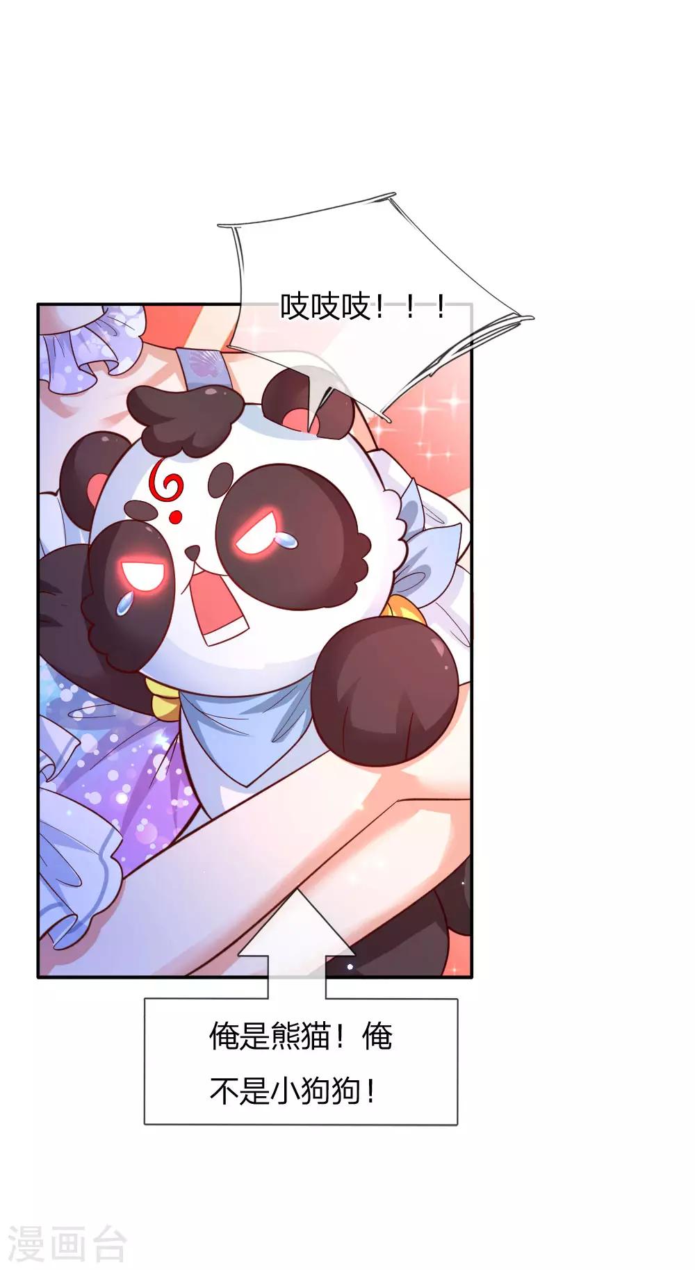 《某天成为王的女儿》漫画最新章节第216话 他是内人？？？免费下拉式在线观看章节第【30】张图片