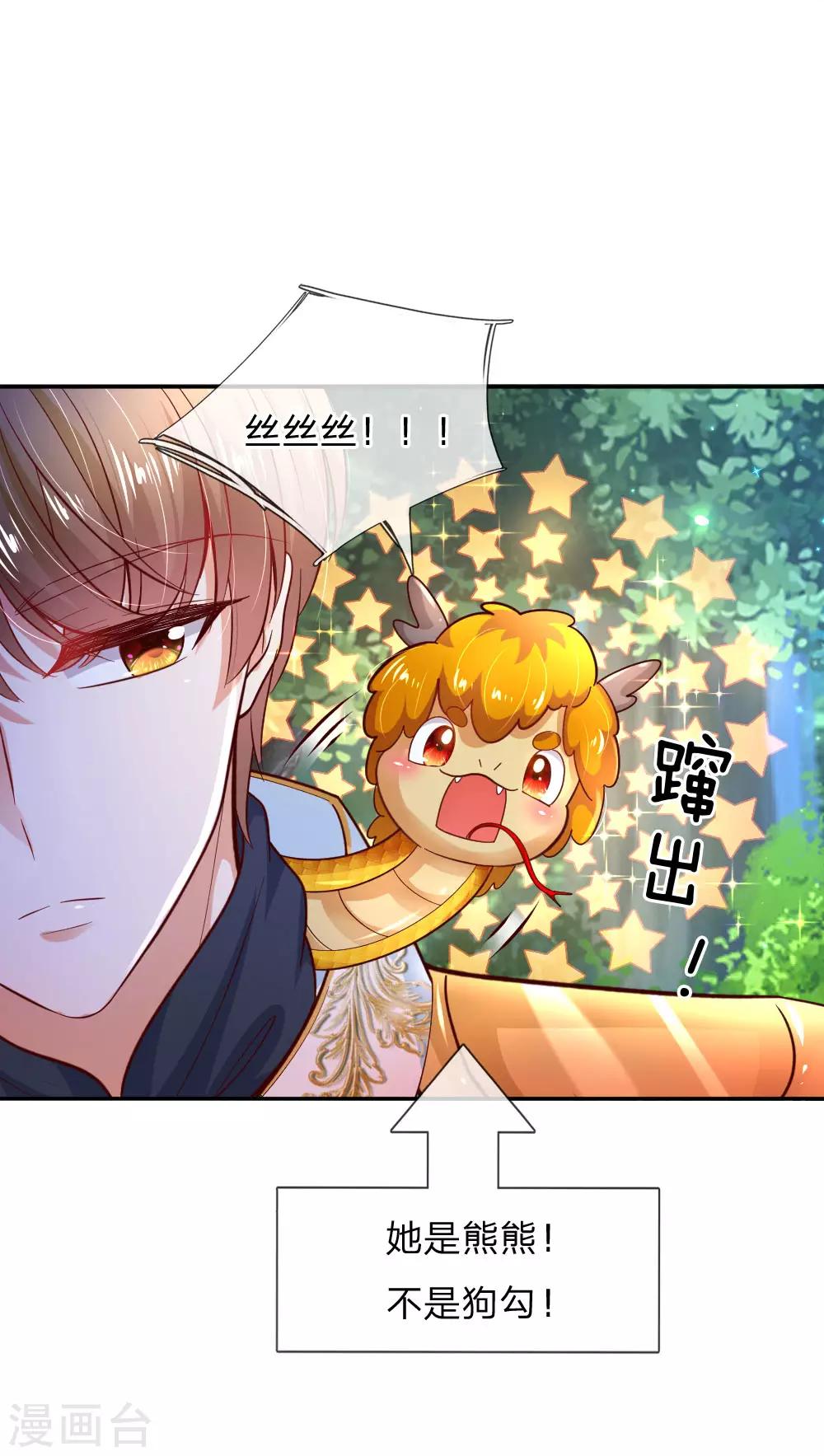 《某天成为王的女儿》漫画最新章节第216话 他是内人？？？免费下拉式在线观看章节第【31】张图片