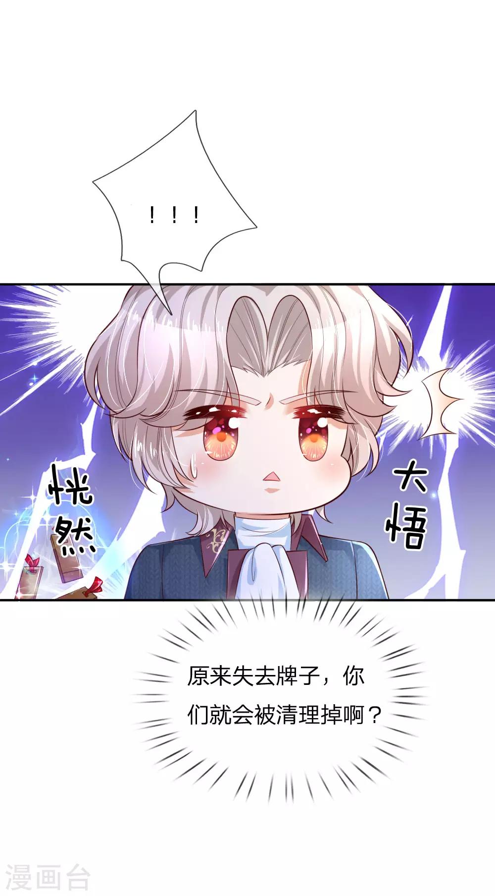 《某天成为王的女儿》漫画最新章节第217话 为何叫她小狗？免费下拉式在线观看章节第【17】张图片