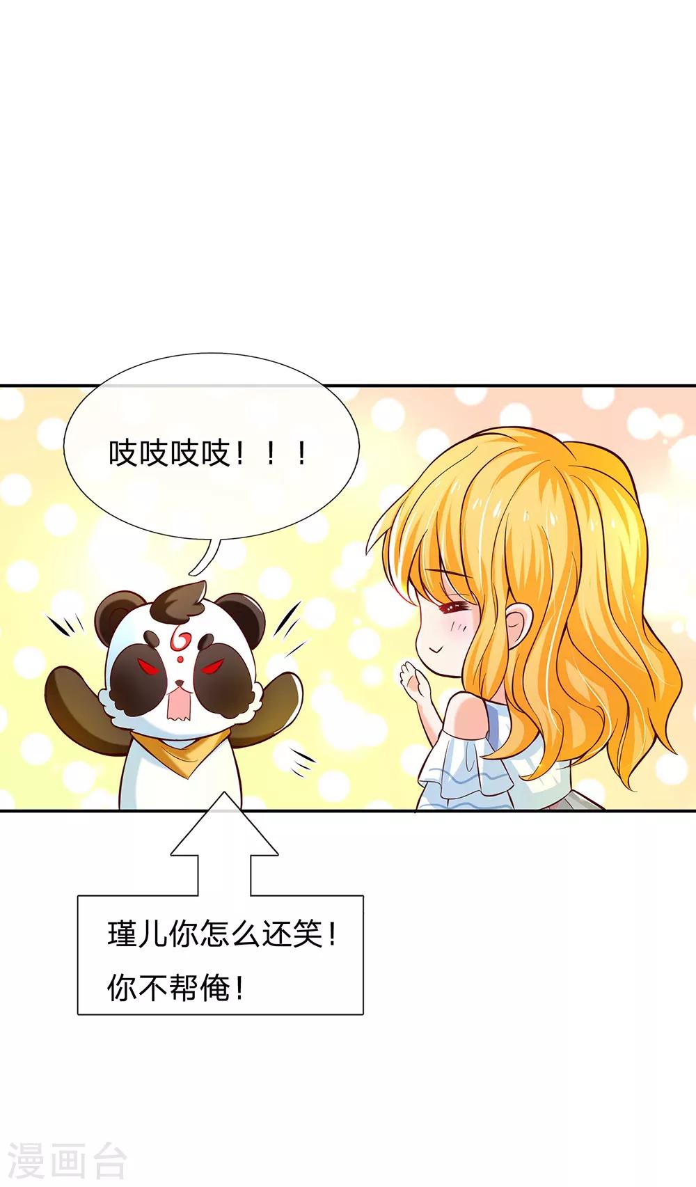 《某天成为王的女儿》漫画最新章节第218话 咕咕咕免费下拉式在线观看章节第【24】张图片