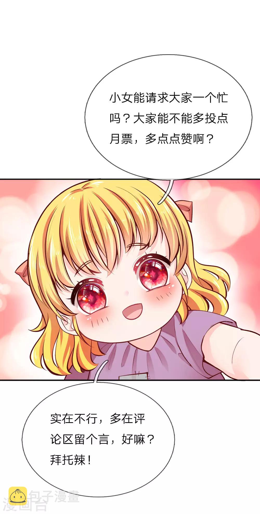 《某天成为王的女儿》漫画最新章节第24话 拒绝培养感情！免费下拉式在线观看章节第【21】张图片