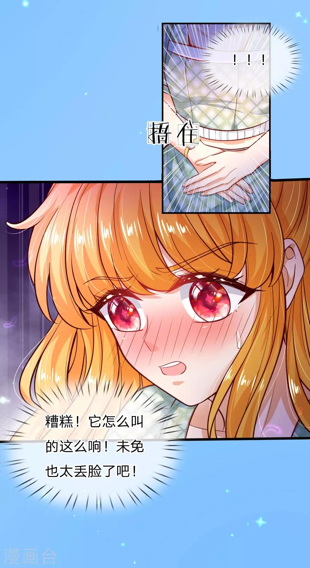 《某天成为王的女儿》漫画最新章节第219话 我烧饭吧免费下拉式在线观看章节第【22】张图片