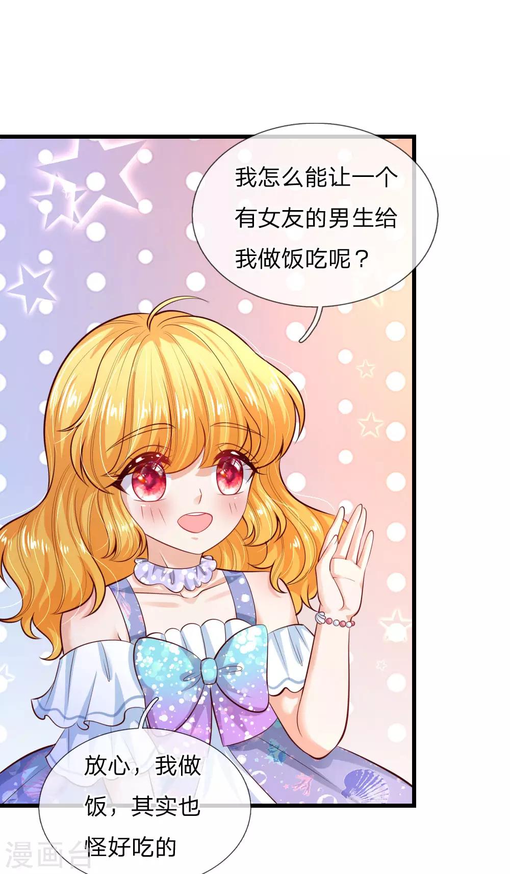 《某天成为王的女儿》漫画最新章节第220话 谢谢你的好意免费下拉式在线观看章节第【12】张图片