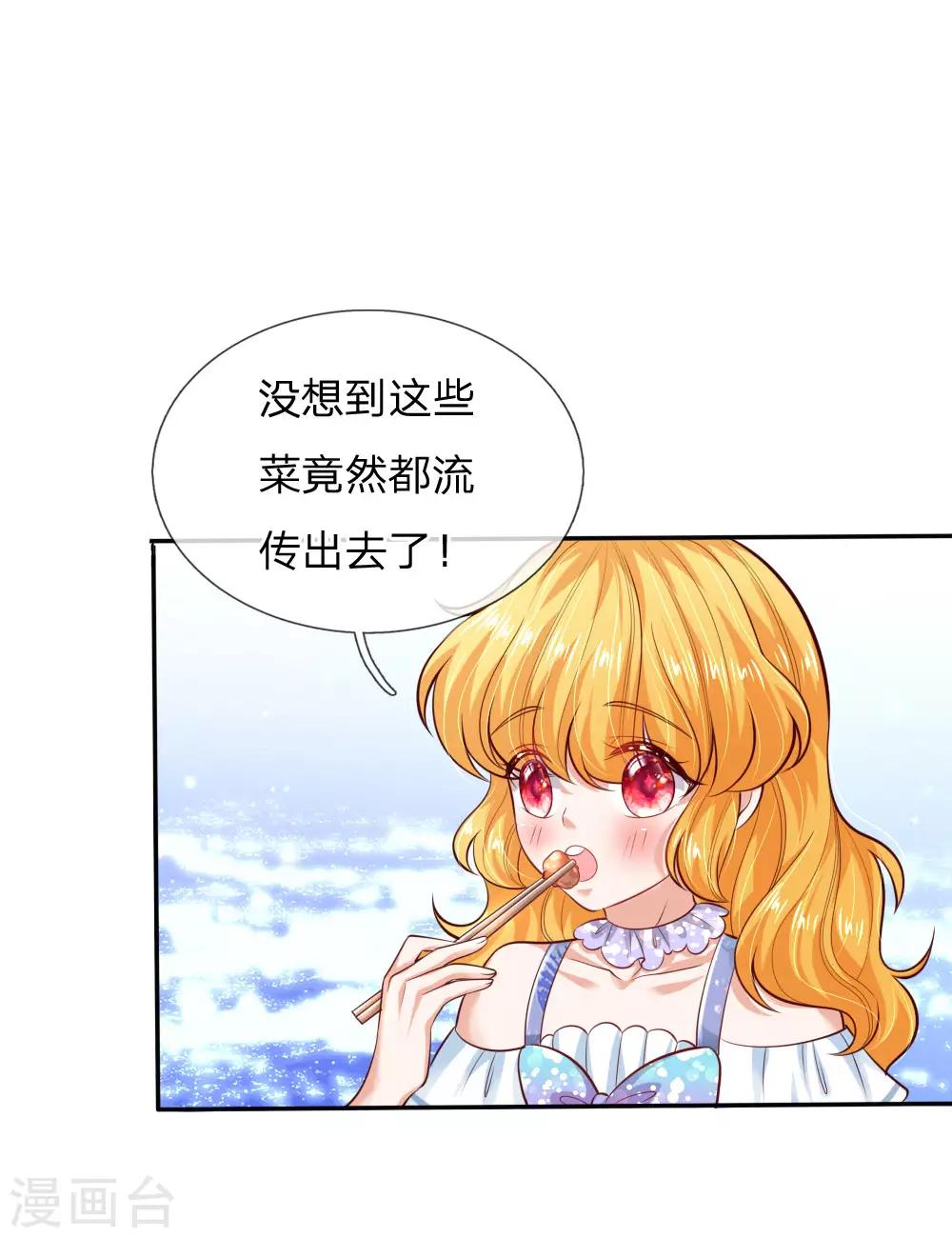 《某天成为王的女儿》漫画最新章节第221话 我可真机智免费下拉式在线观看章节第【28】张图片