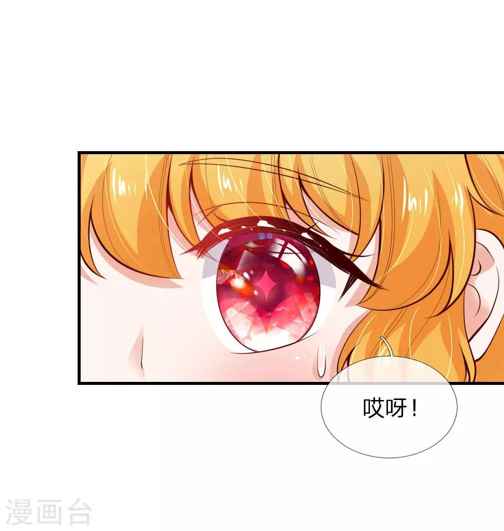 《某天成为王的女儿》漫画最新章节第222话 她会骗他会编免费下拉式在线观看章节第【3】张图片