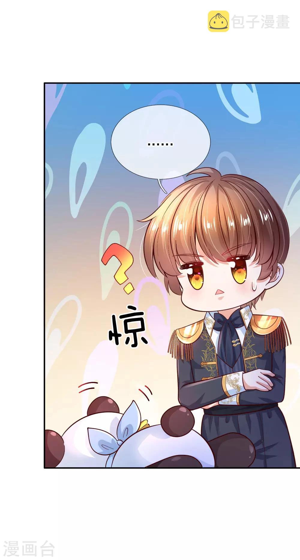 《某天成为王的女儿》漫画最新章节第223话 熊熊咬！免费下拉式在线观看章节第【20】张图片