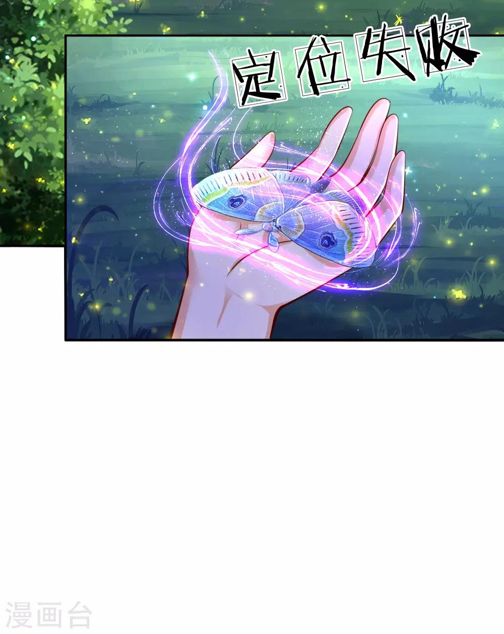 《某天成为王的女儿》漫画最新章节第223话 熊熊咬！免费下拉式在线观看章节第【28】张图片