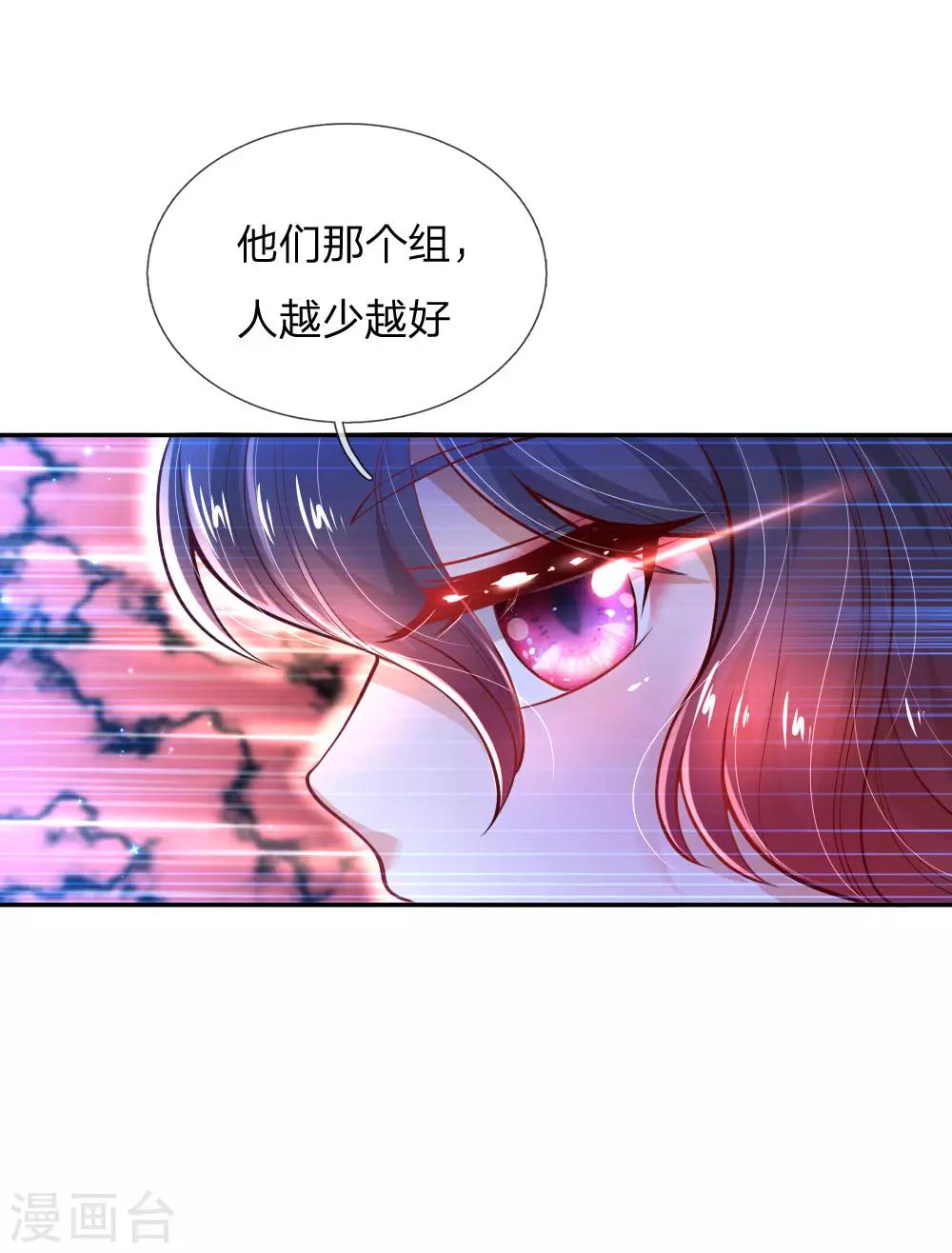 《某天成为王的女儿》漫画最新章节第223话 熊熊咬！免费下拉式在线观看章节第【33】张图片