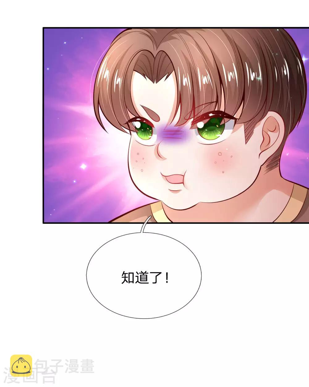 《某天成为王的女儿》漫画最新章节第223话 熊熊咬！免费下拉式在线观看章节第【34】张图片