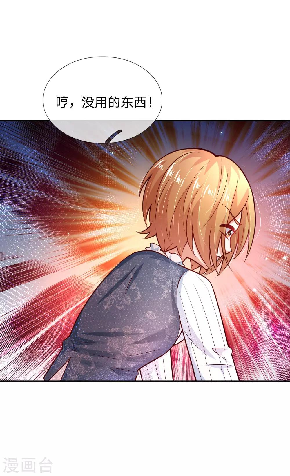 《某天成为王的女儿》漫画最新章节第224话 反派的我看不下去了免费下拉式在线观看章节第【13】张图片