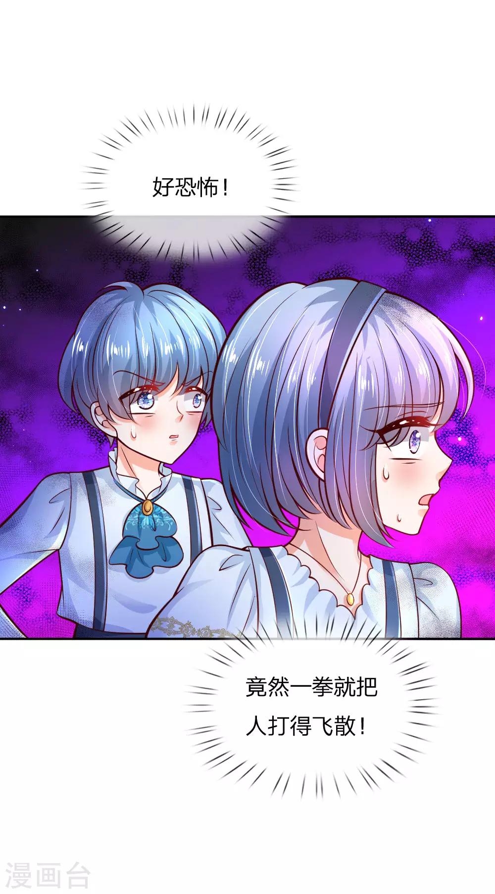 《某天成为王的女儿》漫画最新章节第224话 反派的我看不下去了免费下拉式在线观看章节第【22】张图片