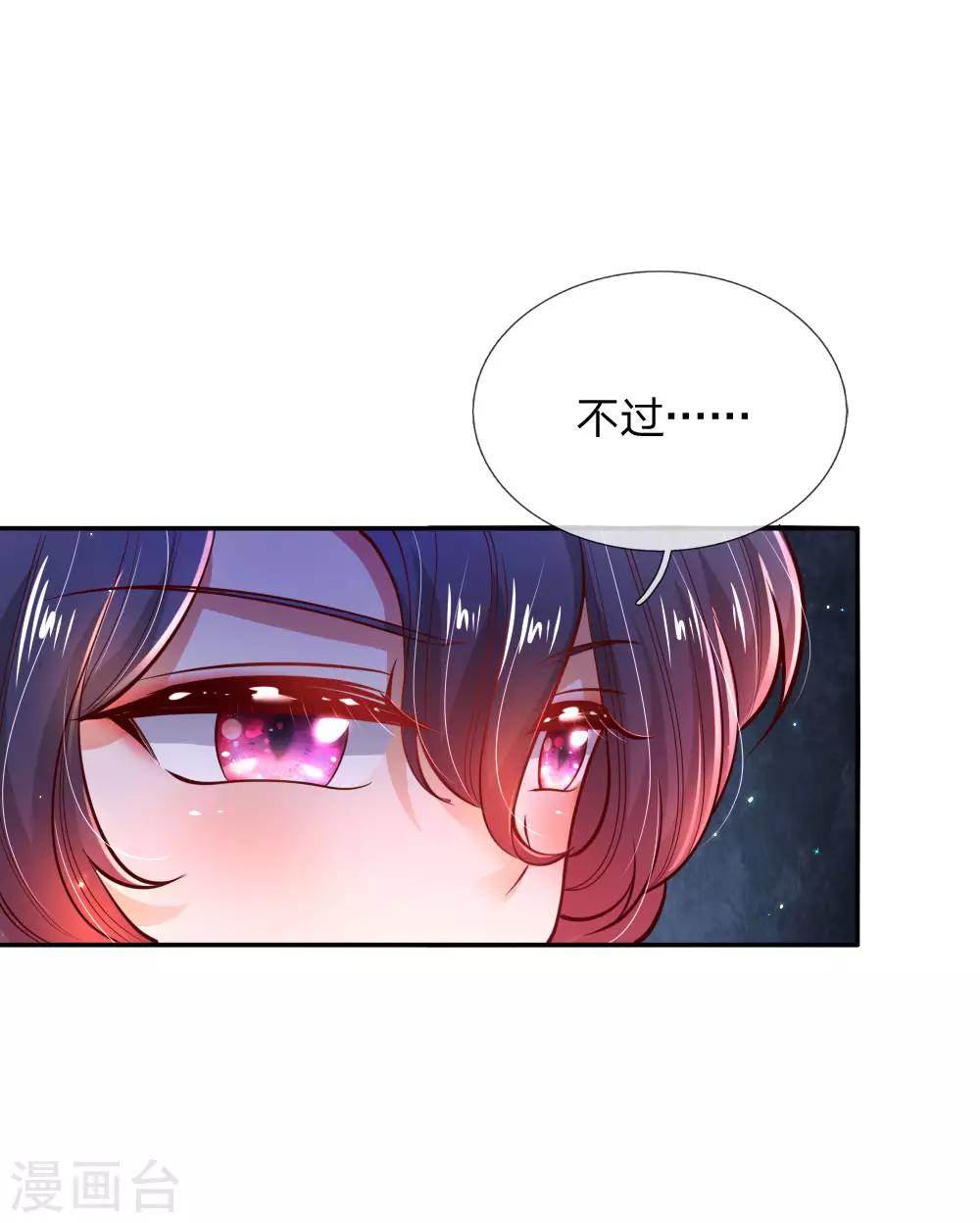 《某天成为王的女儿》漫画最新章节第224话 反派的我看不下去了免费下拉式在线观看章节第【4】张图片