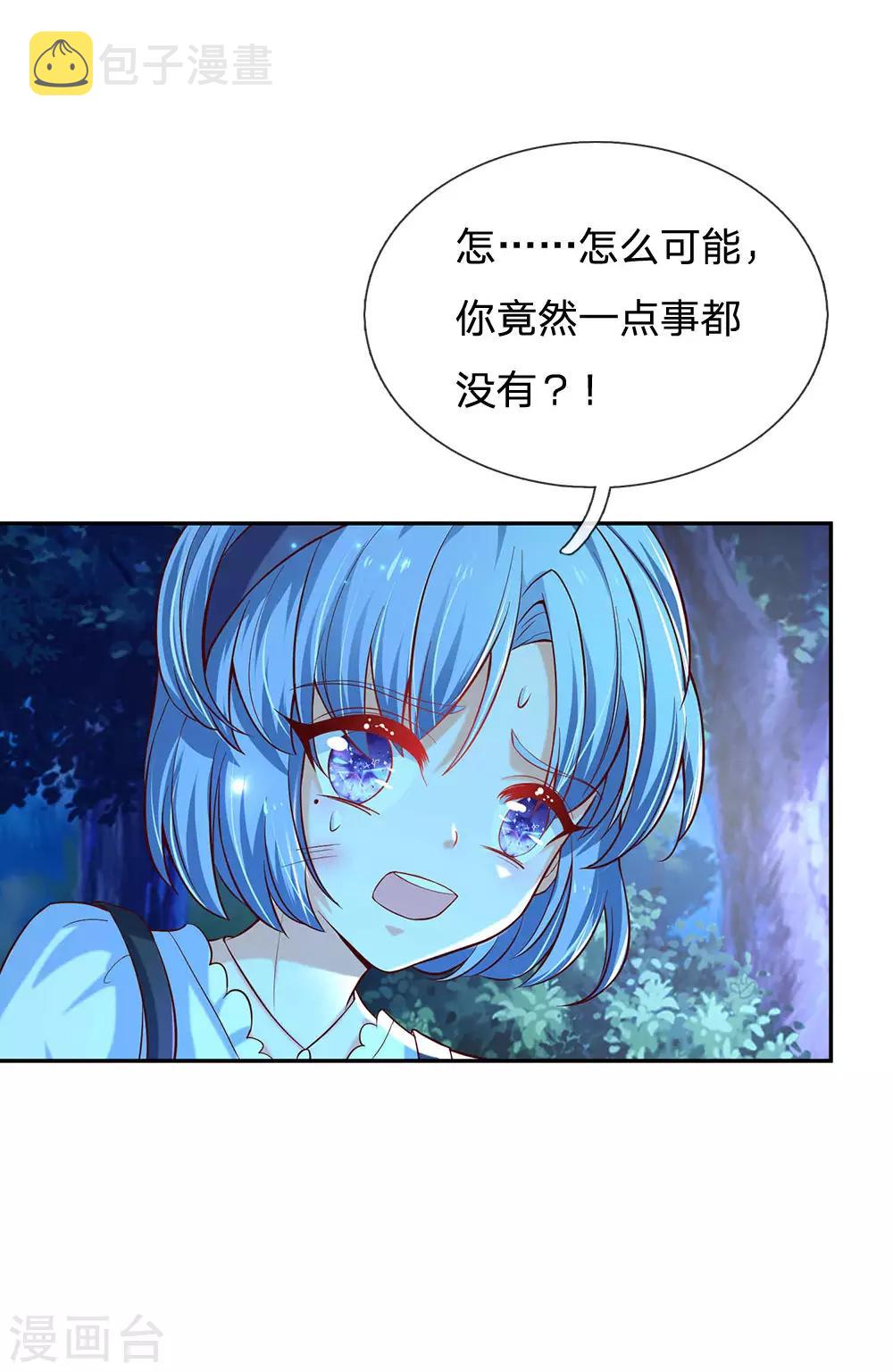 《某天成为王的女儿》漫画最新章节第225话 你结婚了吗免费下拉式在线观看章节第【21】张图片