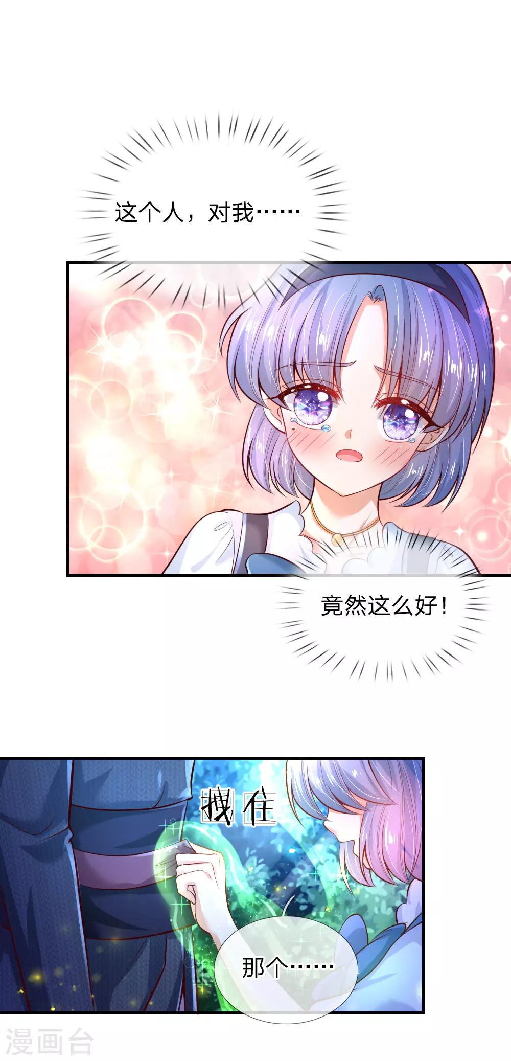 《某天成为王的女儿》漫画最新章节第225话 你结婚了吗免费下拉式在线观看章节第【26】张图片